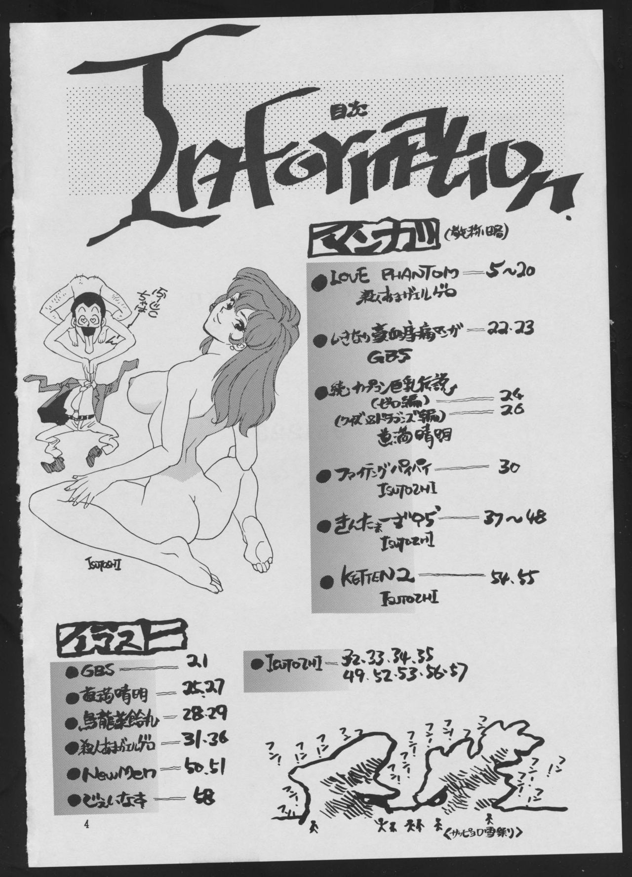 Maruchuu Seisaku Turbo Remix 2 page 4 full