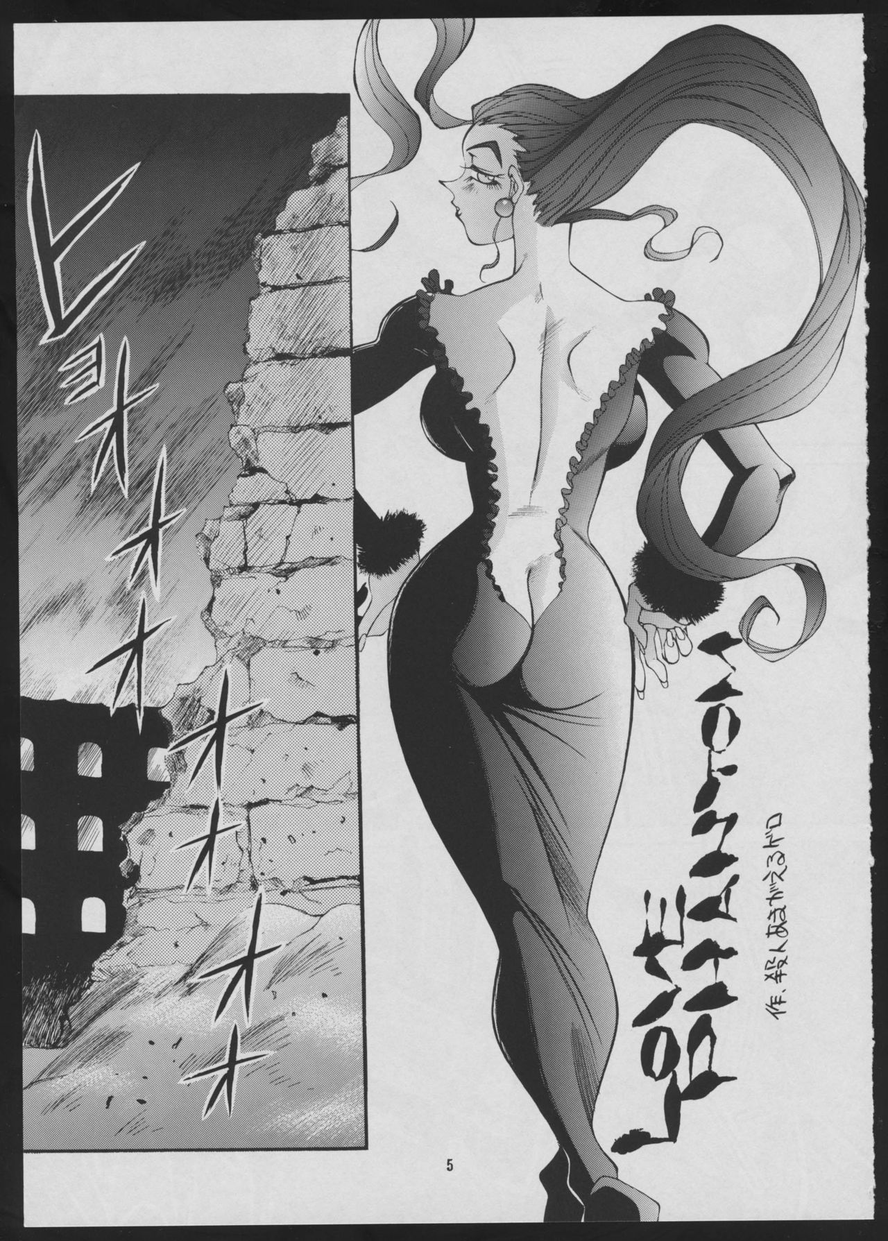 Maruchuu Seisaku Turbo Remix 2 page 5 full