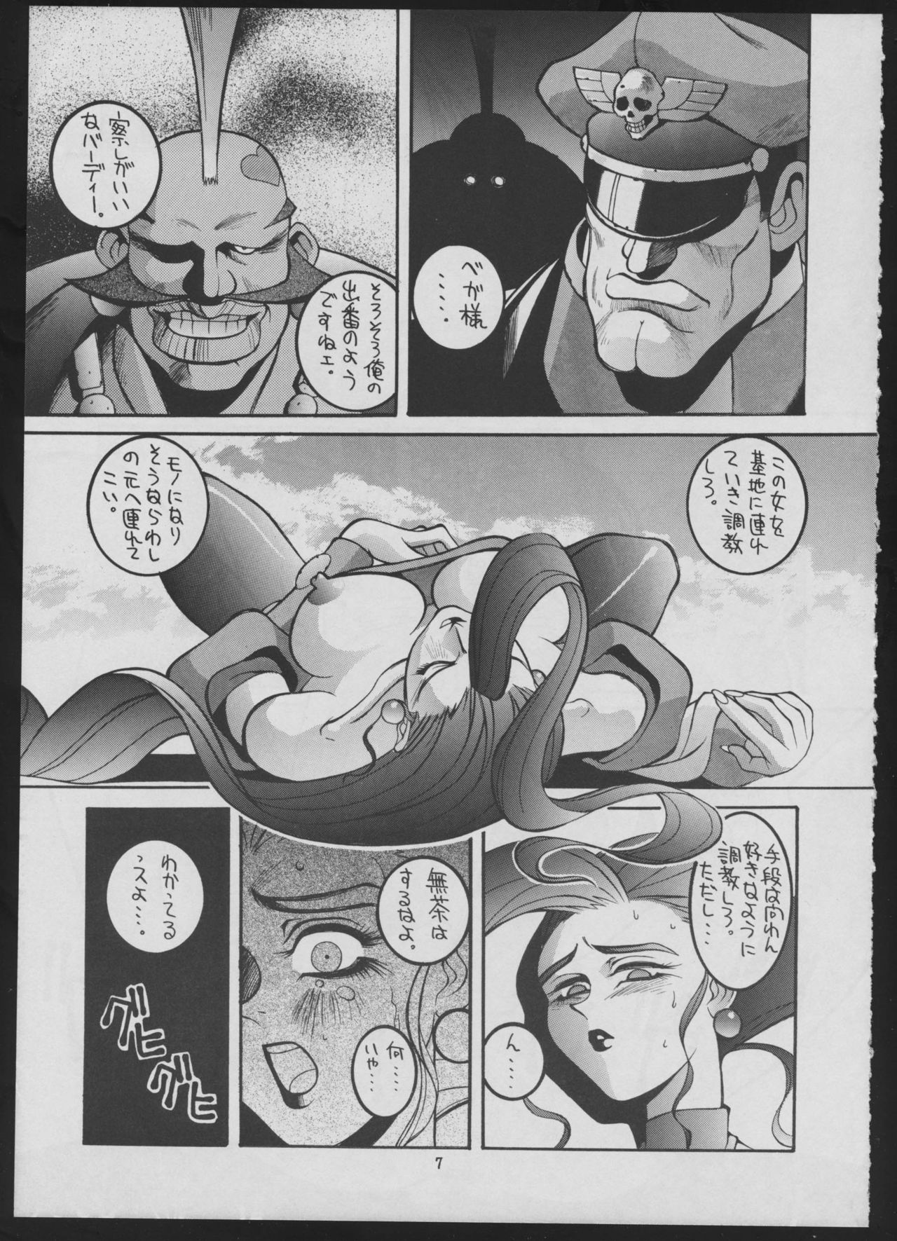 Maruchuu Seisaku Turbo Remix 2 page 7 full