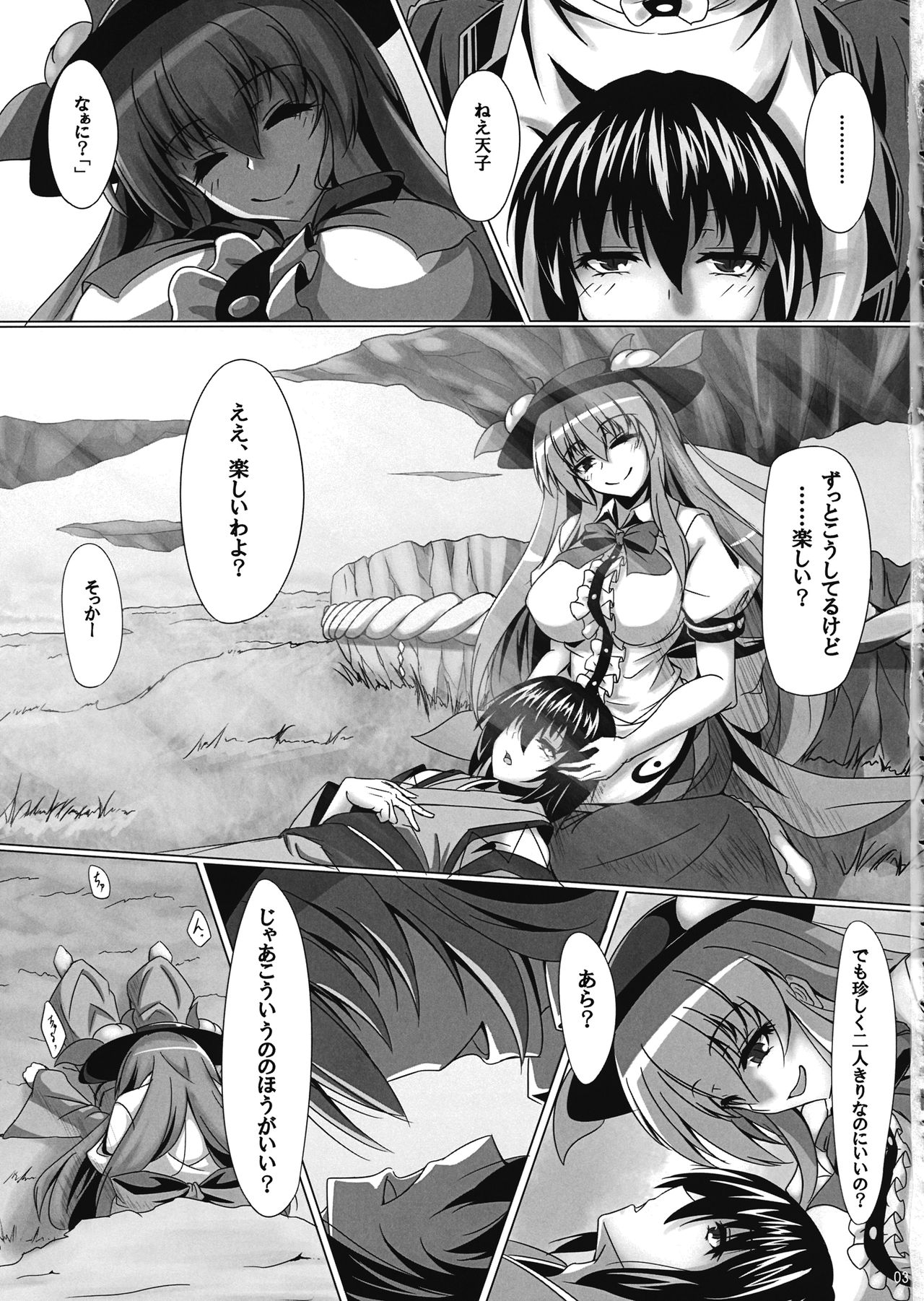 Tenshi no Otanoshimi page 2 full