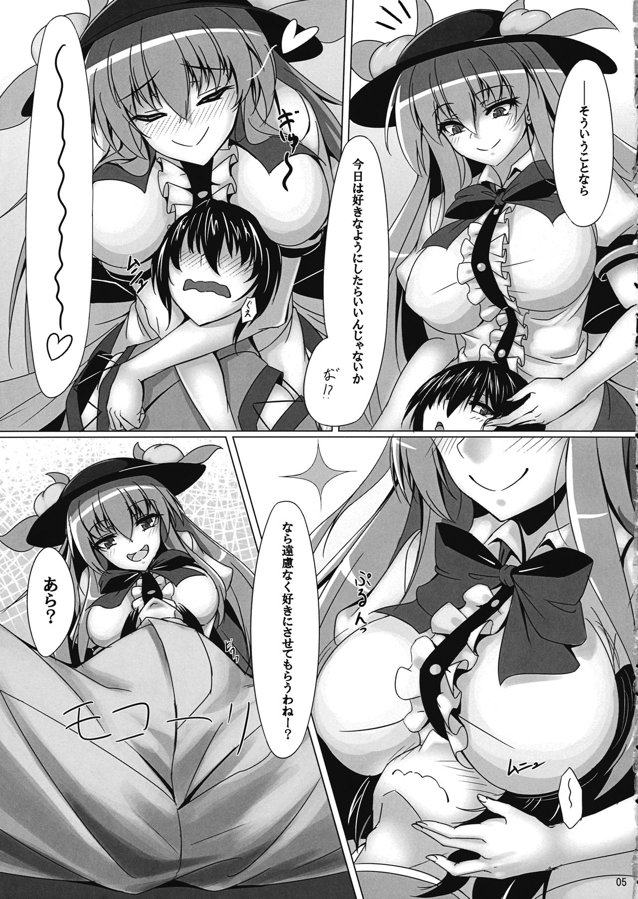 Tenshi no Otanoshimi page 4 full
