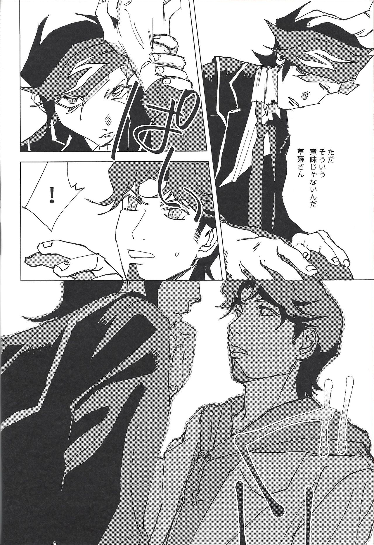 BET WITH page 3 full