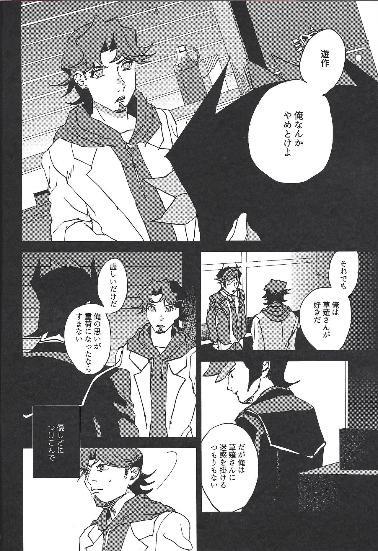 BET WITH page 6 full