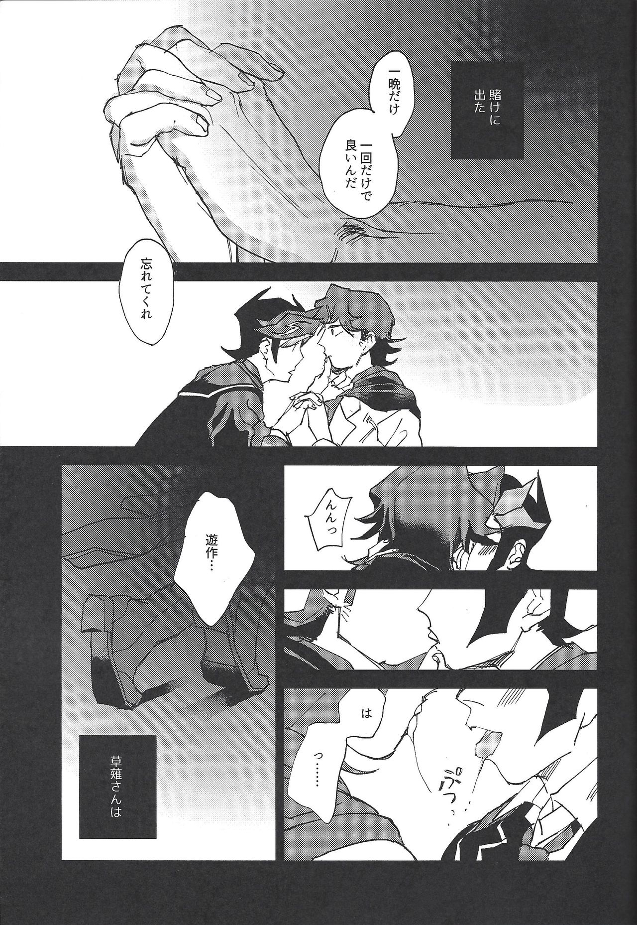 BET WITH page 7 full