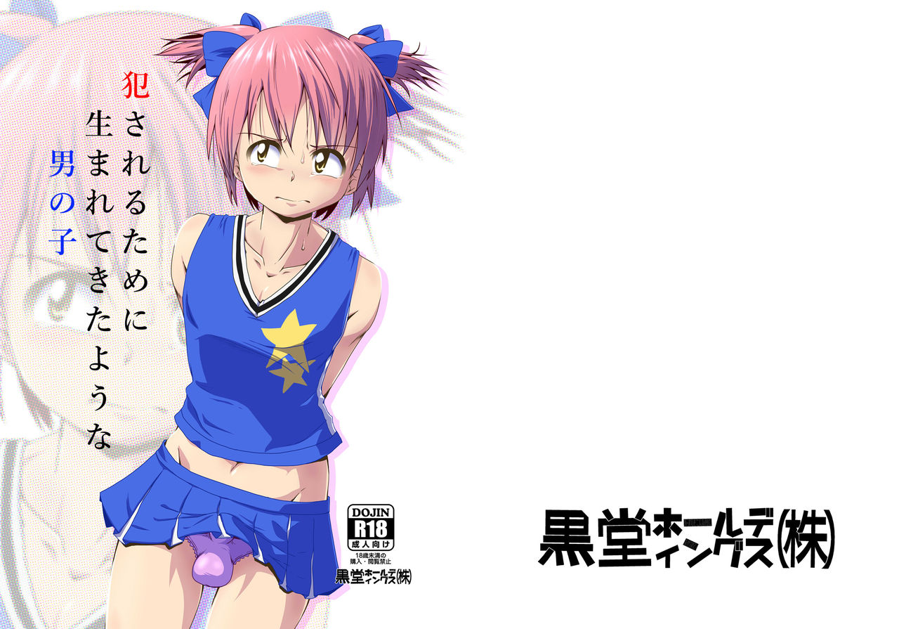 Okasareru Tame ni Umarete Kita Youna Otokonoko page 2 full