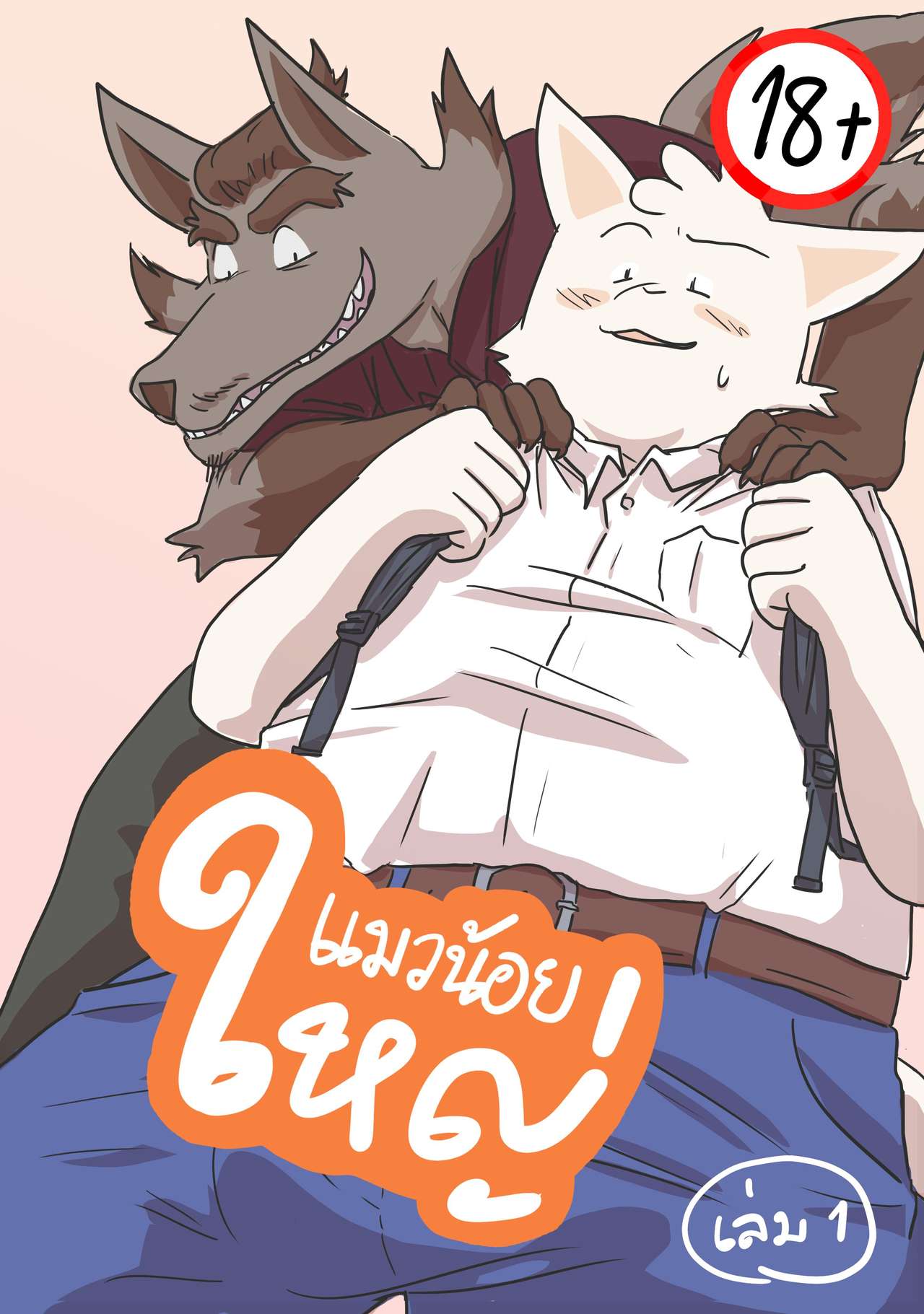 Big Little Cat Ep.1 page 1 full