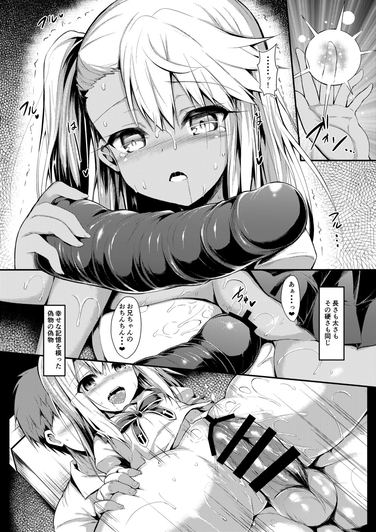 Imouto wa Onii-chan to Shouraiteki ni Flag o Tatetai 3 page 5 full