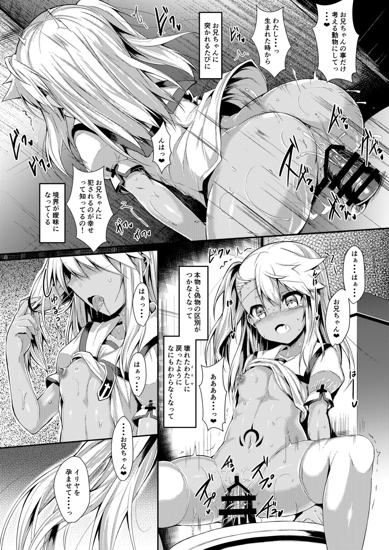 Imouto wa Onii-chan to Shouraiteki ni Flag o Tatetai 3 page 8 full