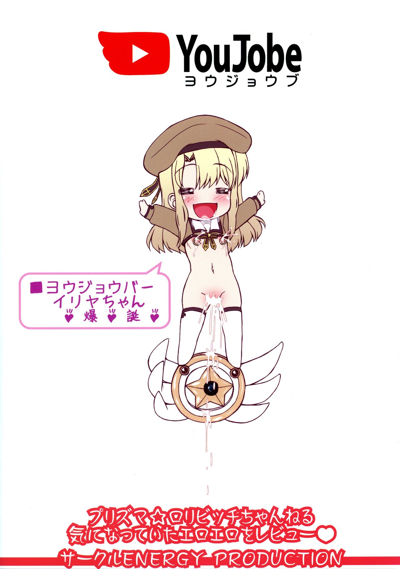 Prisma ☆ Loli Bitch Channel page 2 full