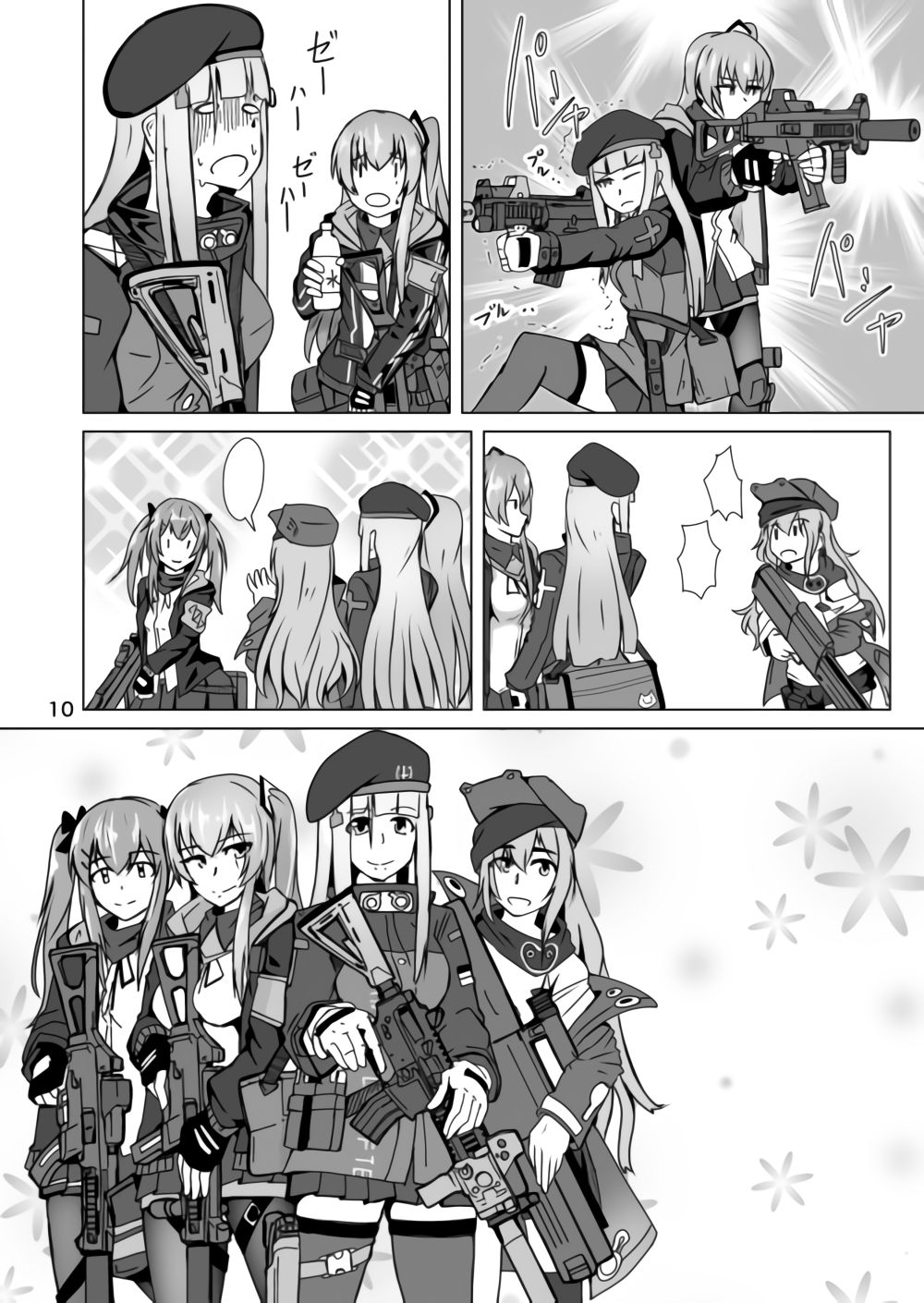 Cosplay Uriko no Otomodachi Dainiwa: Event-go Cosex! page 10 full