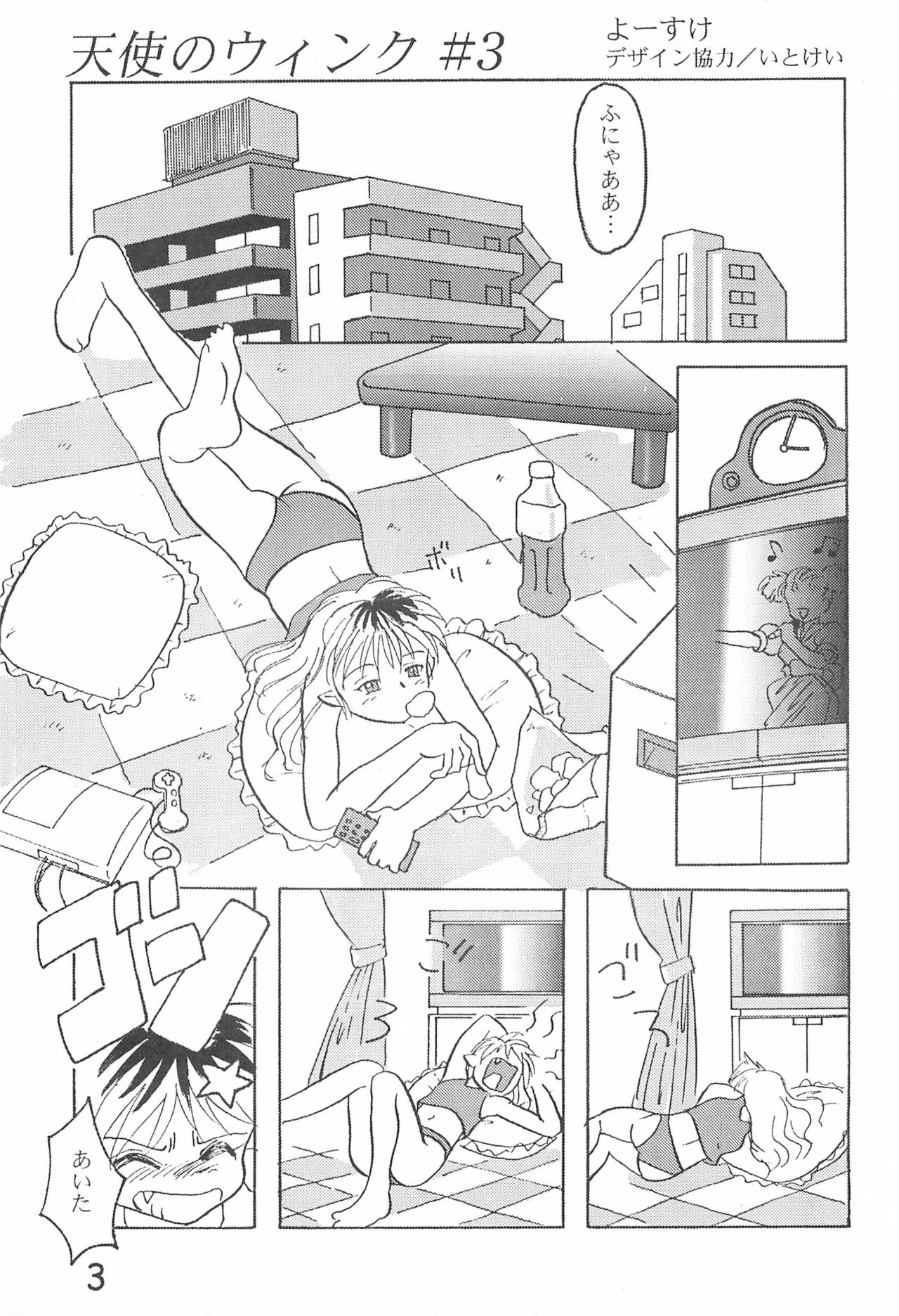 Hinnyuu Gakkyuu 3 page 5 full