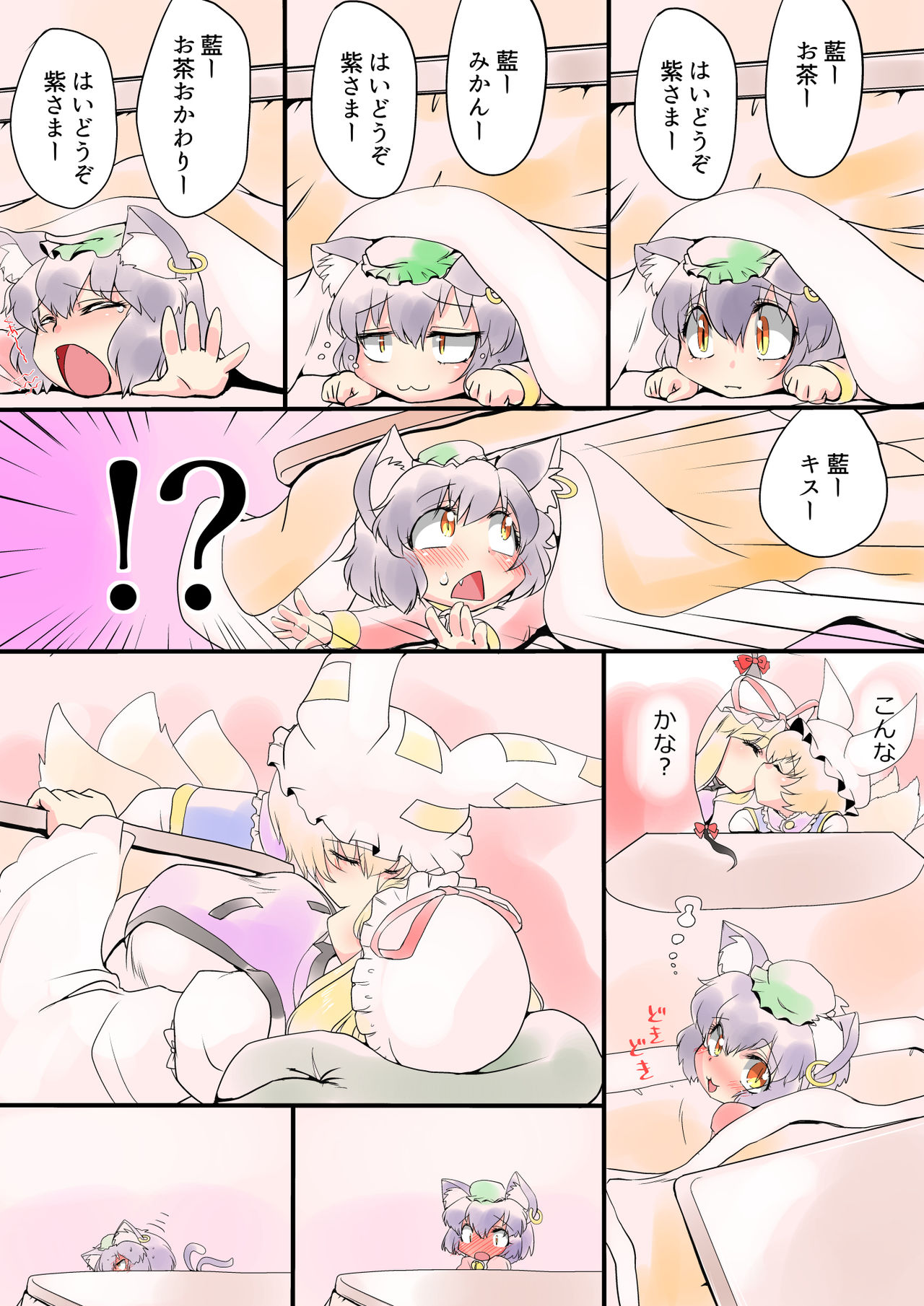 Touhou Pragmatizer Sono 18 page 5 full