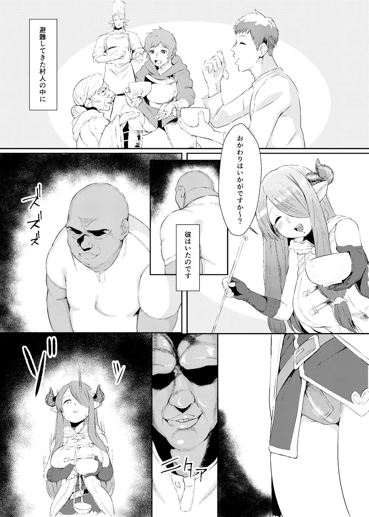 Midara ni Odoru Chou page 3 full