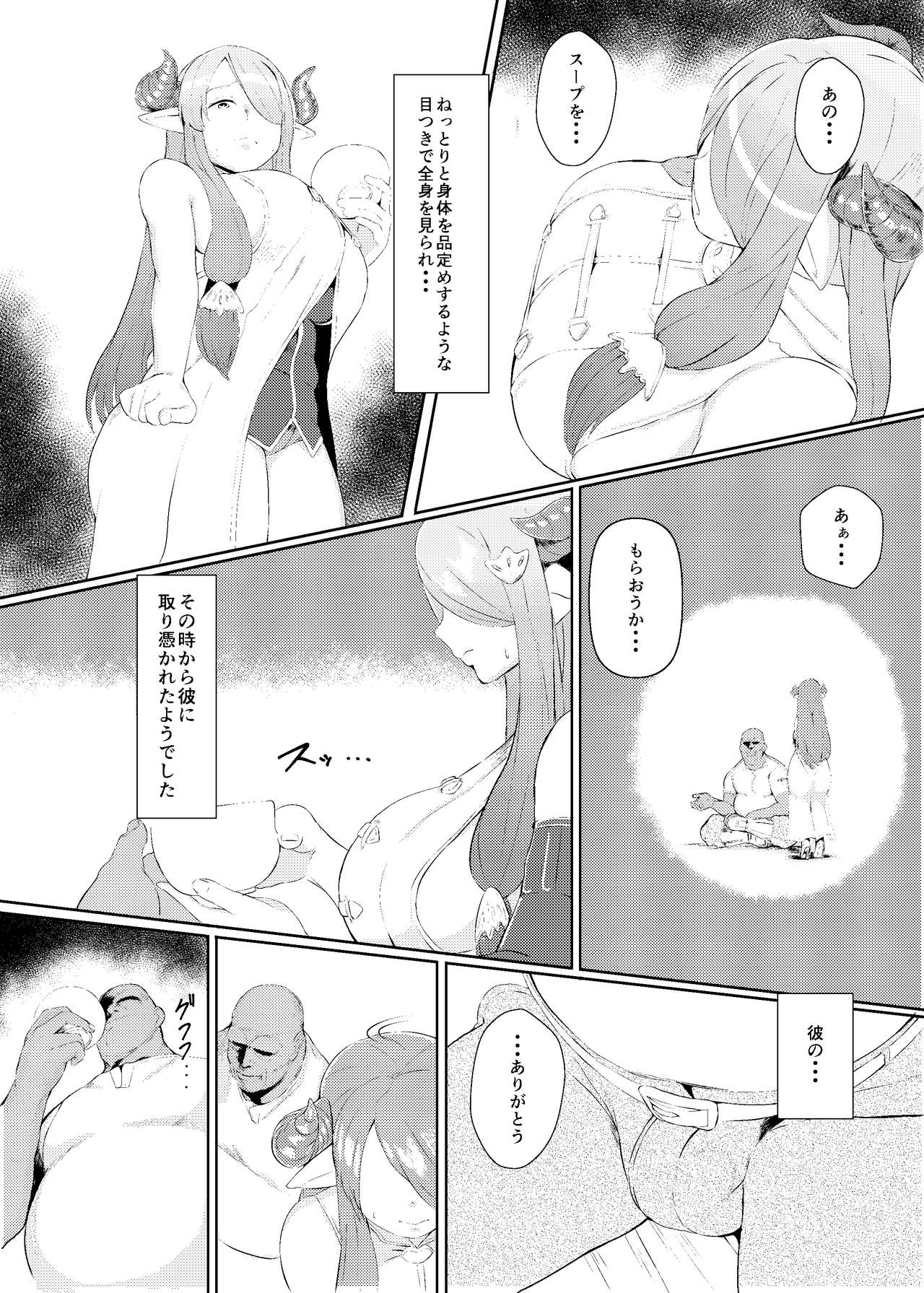 Midara ni Odoru Chou page 4 full