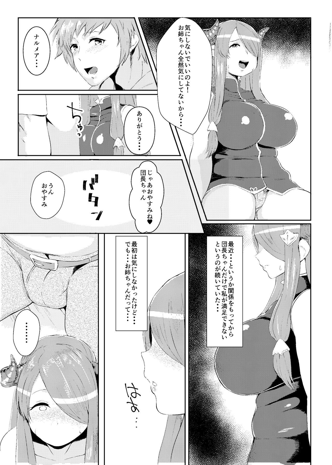 Midara ni Odoru Chou page 6 full