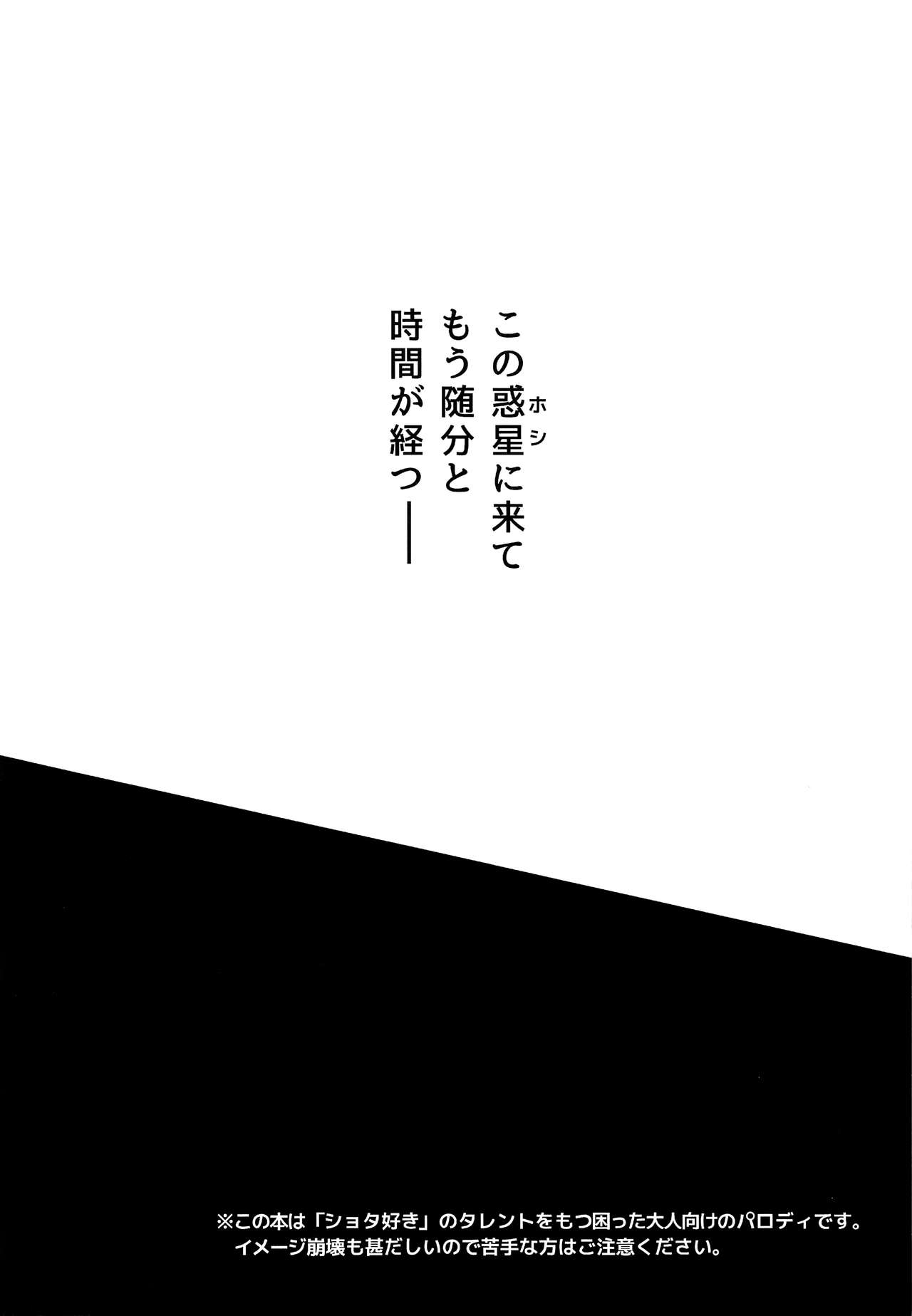 Mujaki na Mashou page 3 full