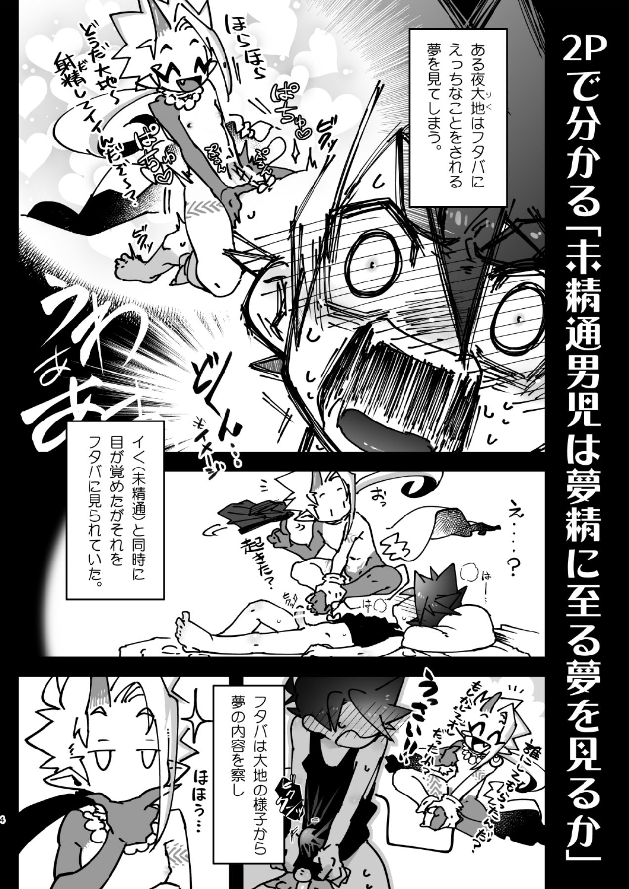 O kuchi naoshi page 4 full