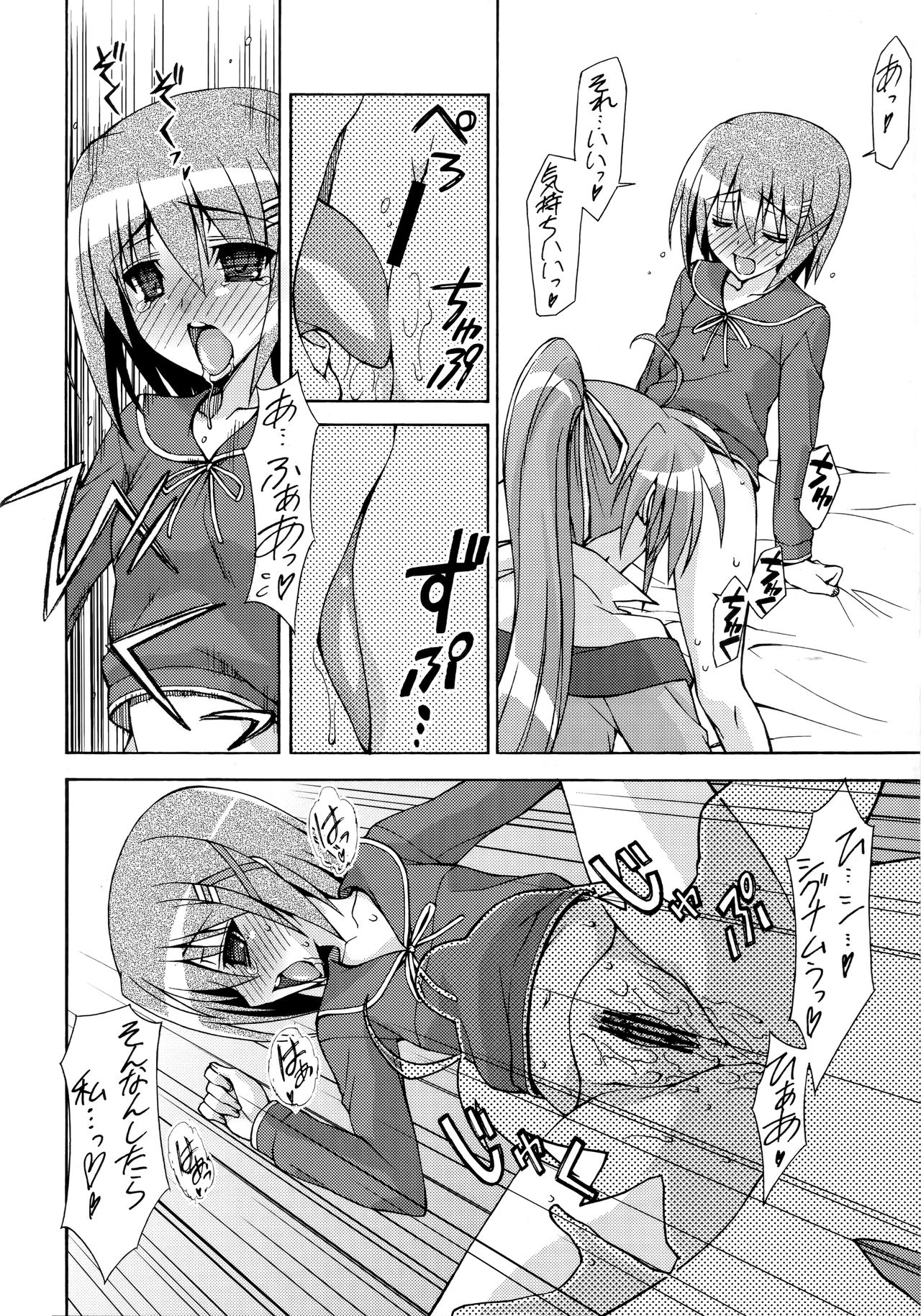 SKIM HEAVEN page 5 full