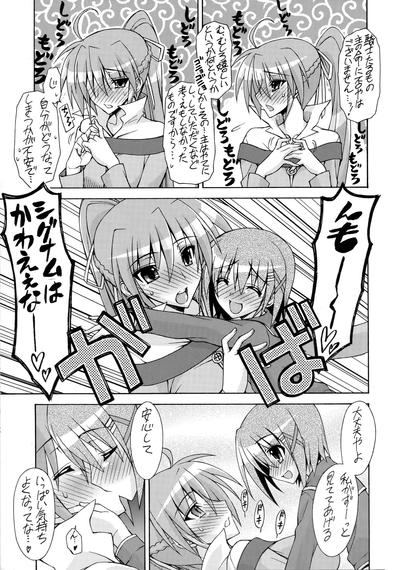 SKIM HEAVEN page 8 full