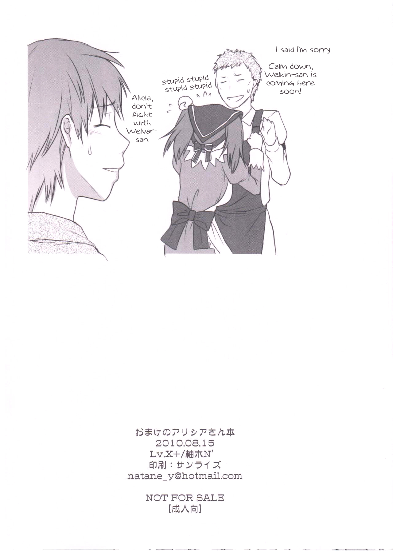 Omake no Alicia-san Bon page 8 full