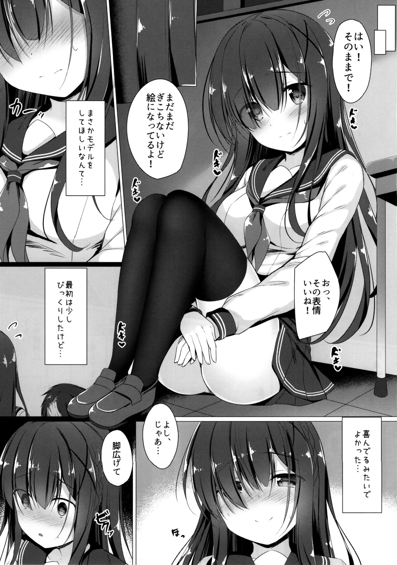 Ayase-san wa Medachitai...? page 8 full