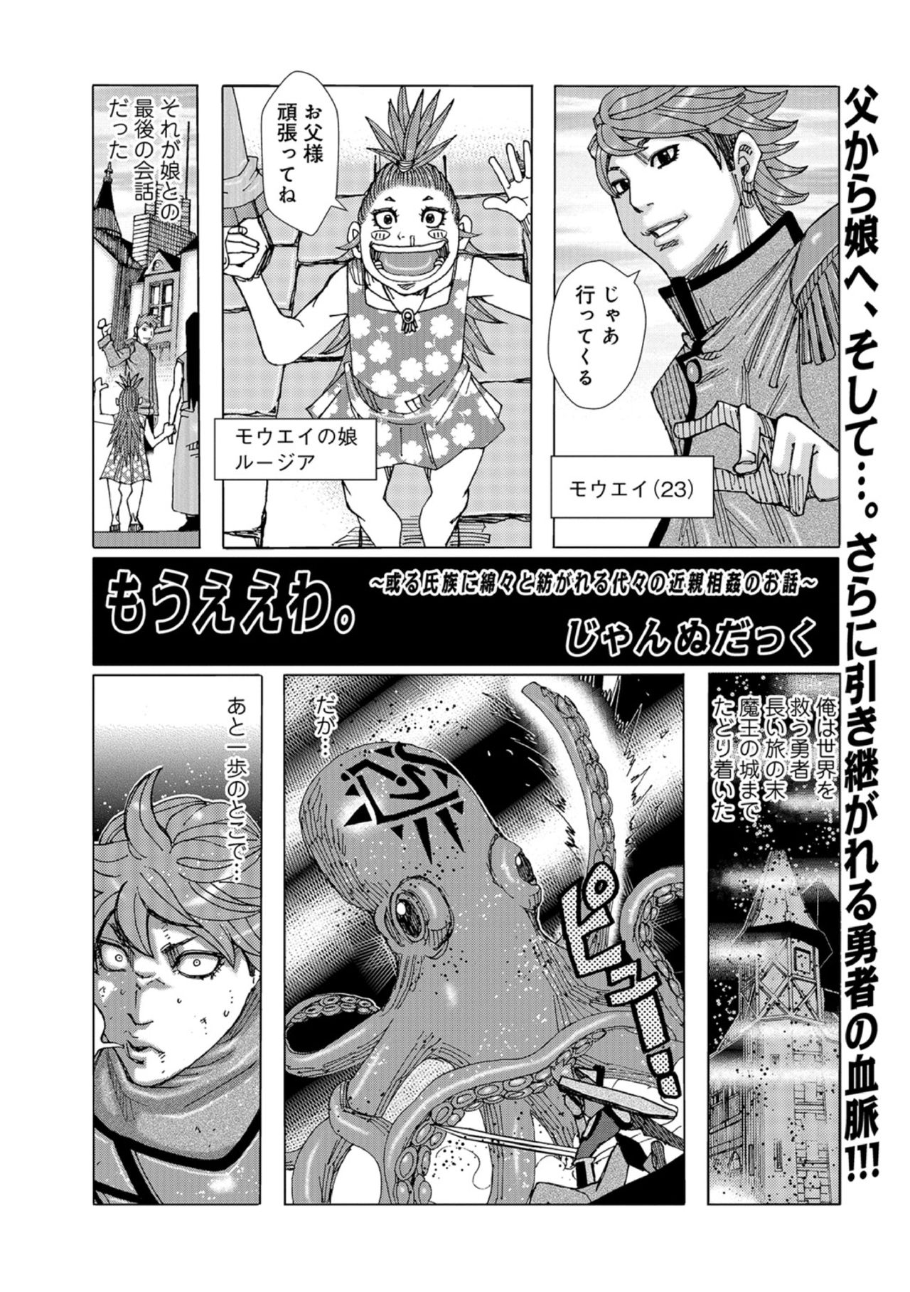 Mou ee wa. page 1 full