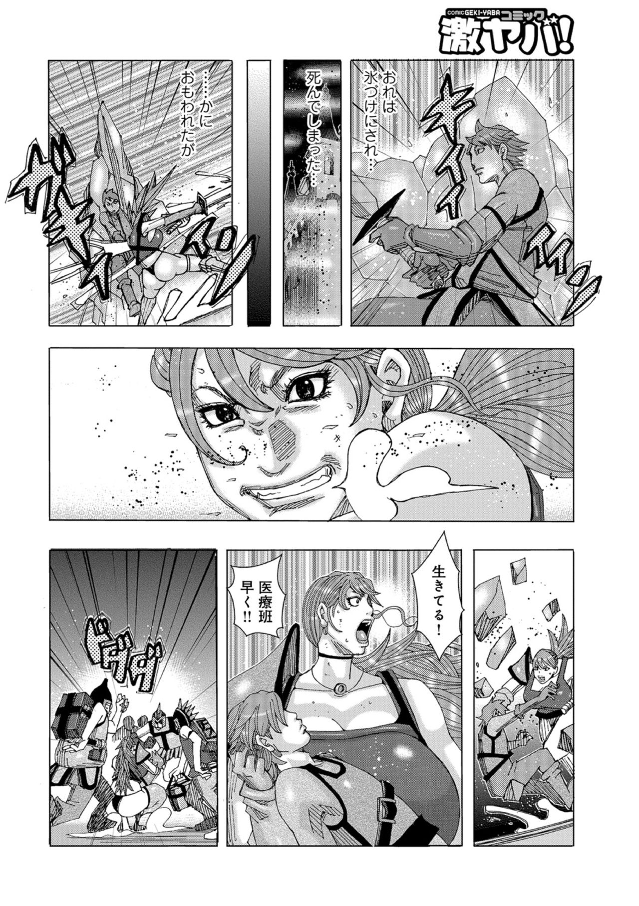 Mou ee wa. page 2 full