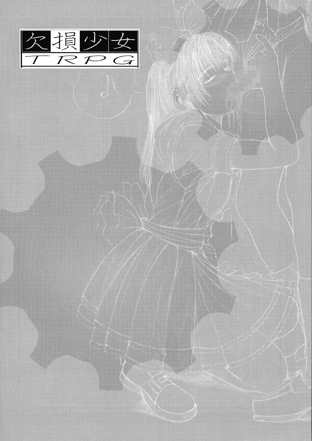 Kesson Shoujo Chronicle page 4 full