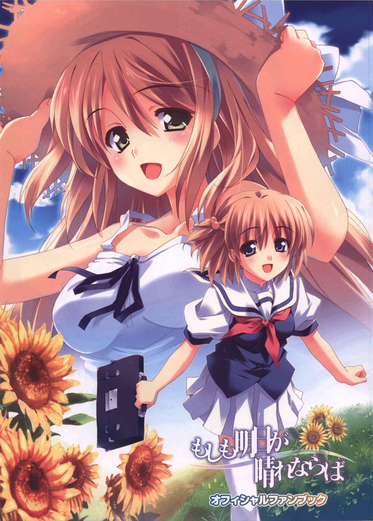 Moshimo Ashita ga Harenaraba official fanbook page 1 full