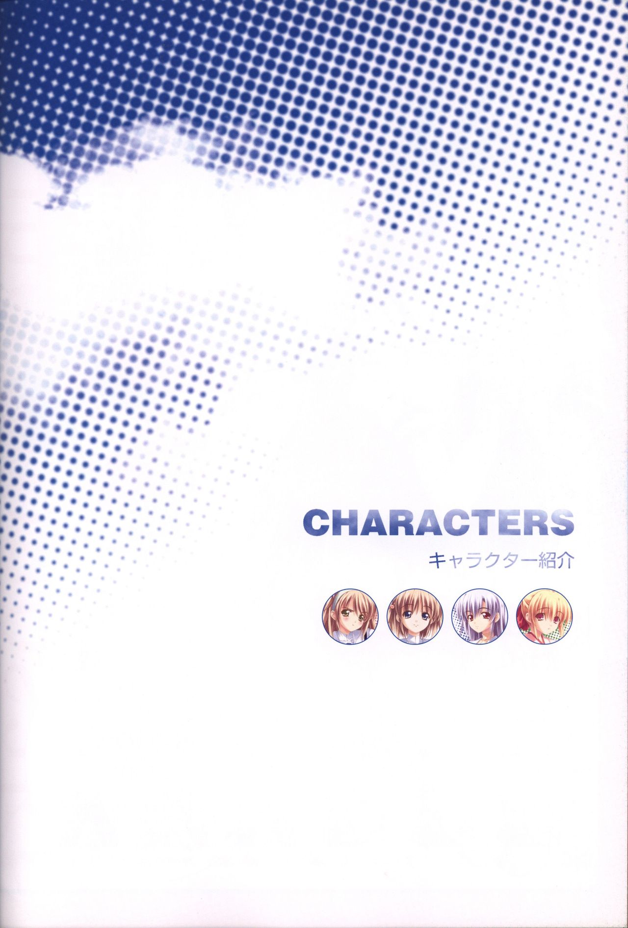 Moshimo Ashita ga Harenaraba official fanbook page 6 full