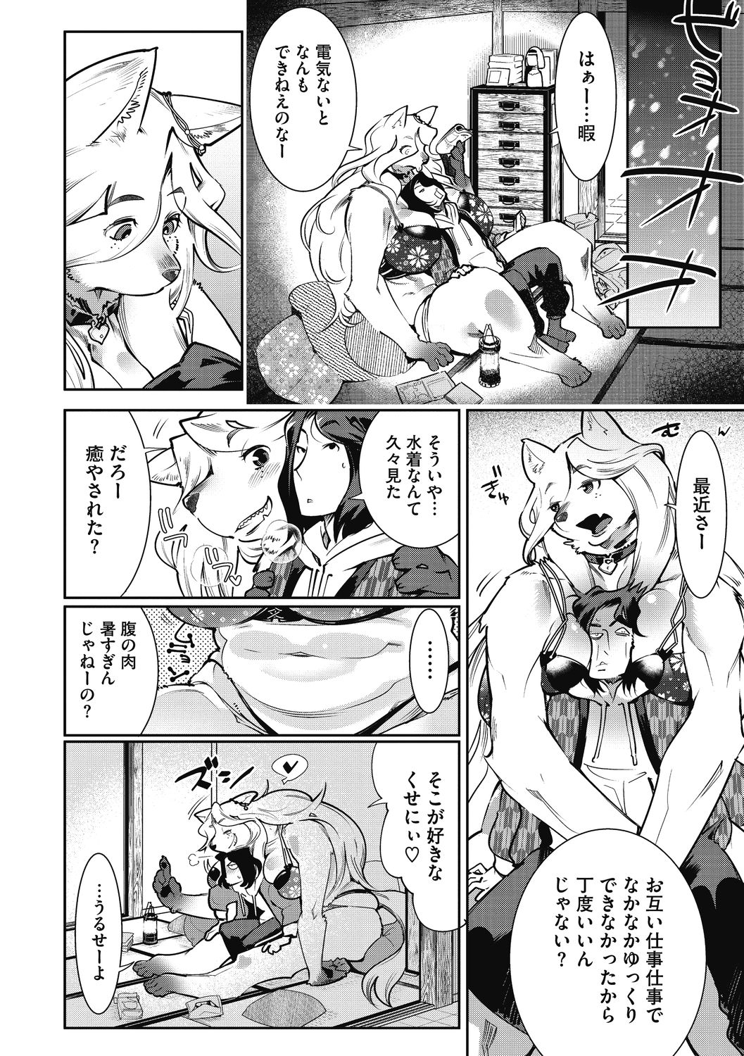 COMIC GAIRA Vol. 02 page 5 full