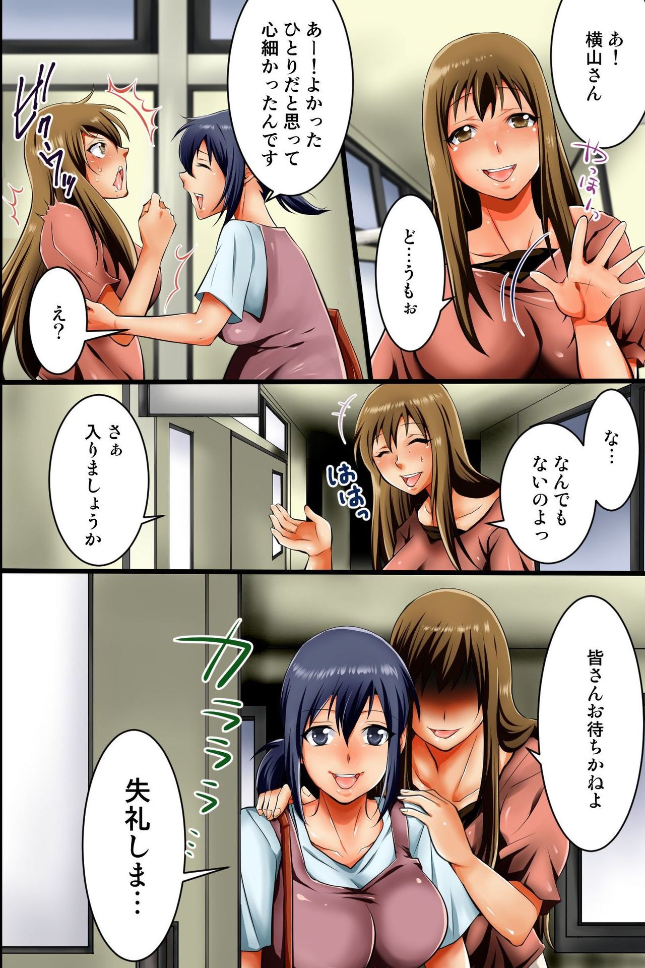 Ninpu Tsuma ~ Majime na Ninpu Mama ga Kouchou ni  Kyouhaku Sarete Nikubenki ni Sarete Midarete Kurucchau Ohanashi page 10 full