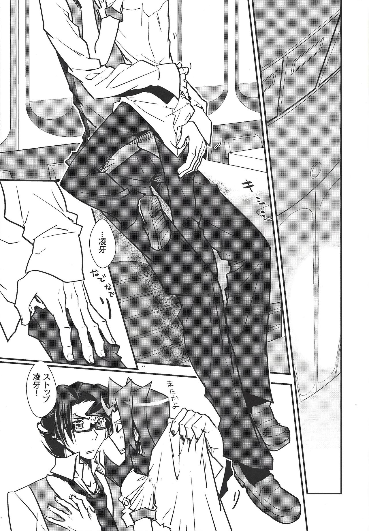 Le temps est capricieux. page 10 full