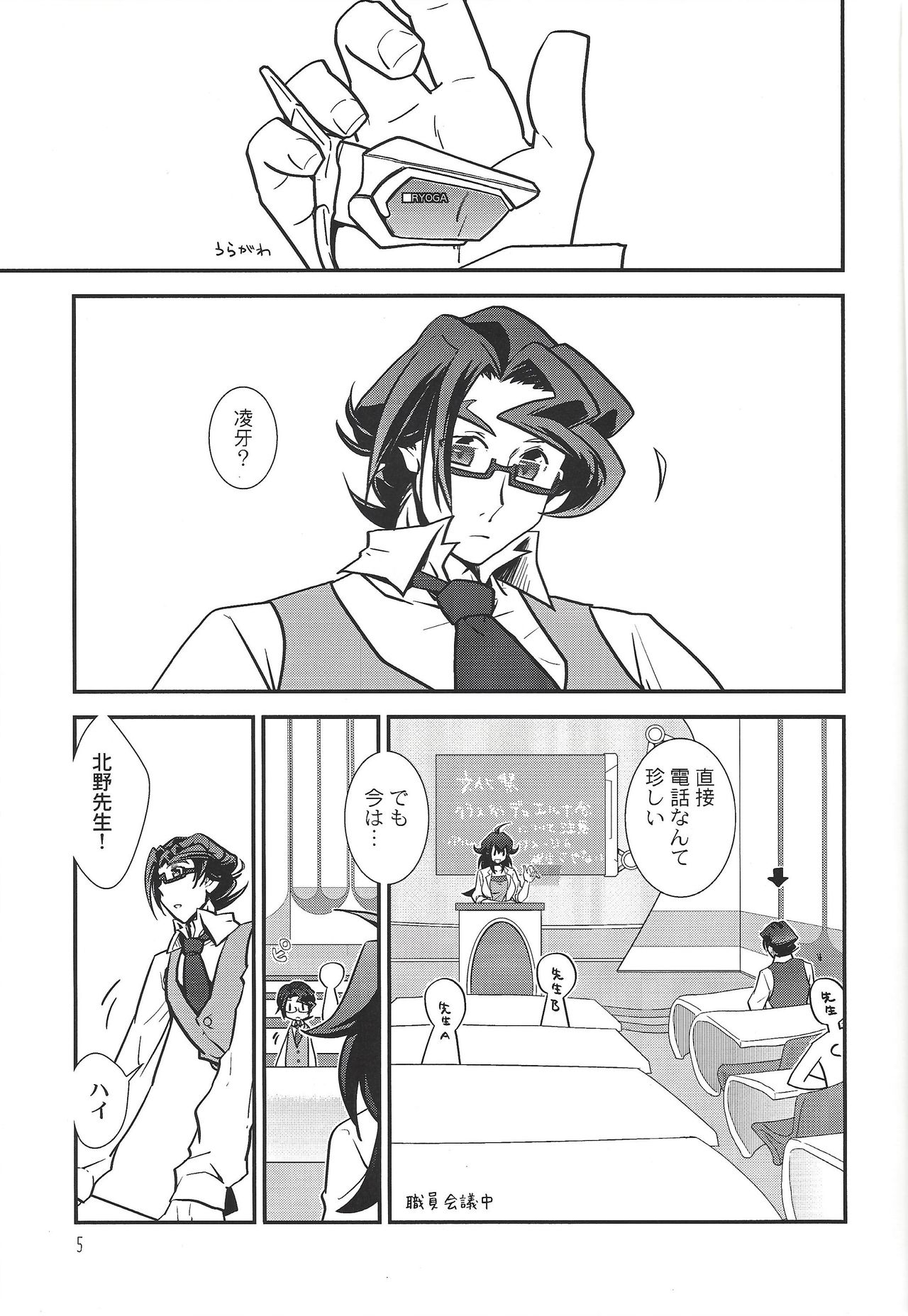 Le temps est capricieux. page 4 full