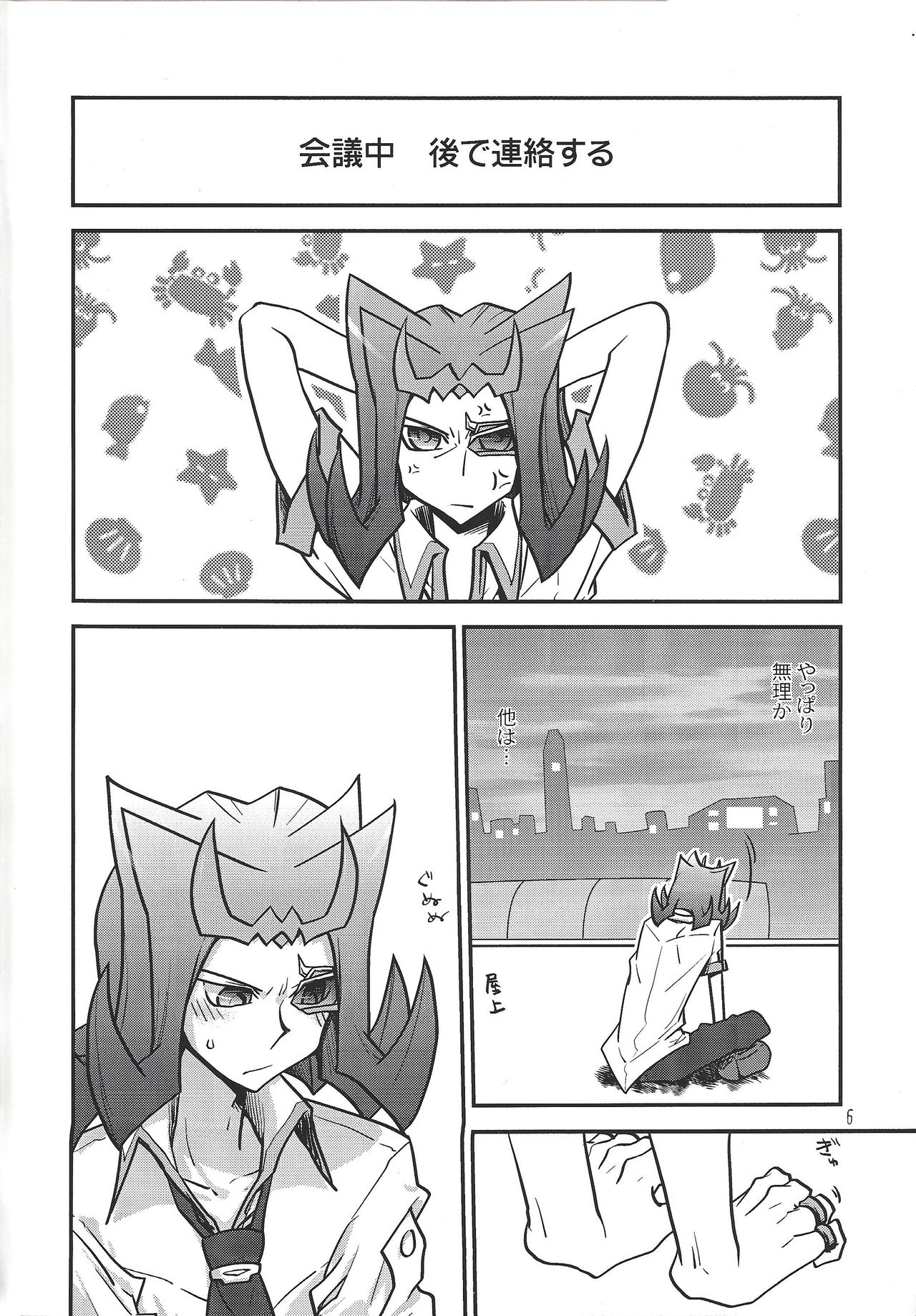 Le temps est capricieux. page 5 full