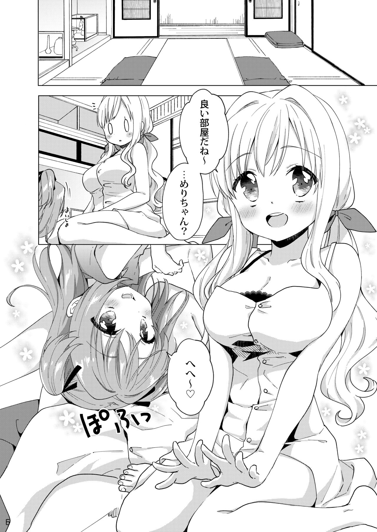Kinyoubi no Otanoshimi ~Hajimete no Onsen~ page 5 full