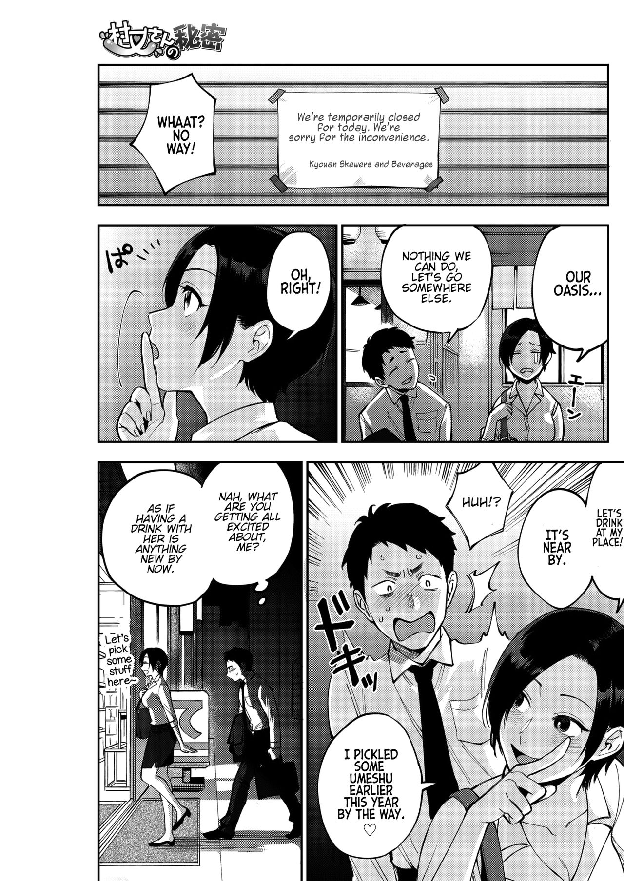 Muramata-san no Himitsu | Muramata-san's secret 1-3 page 3 full