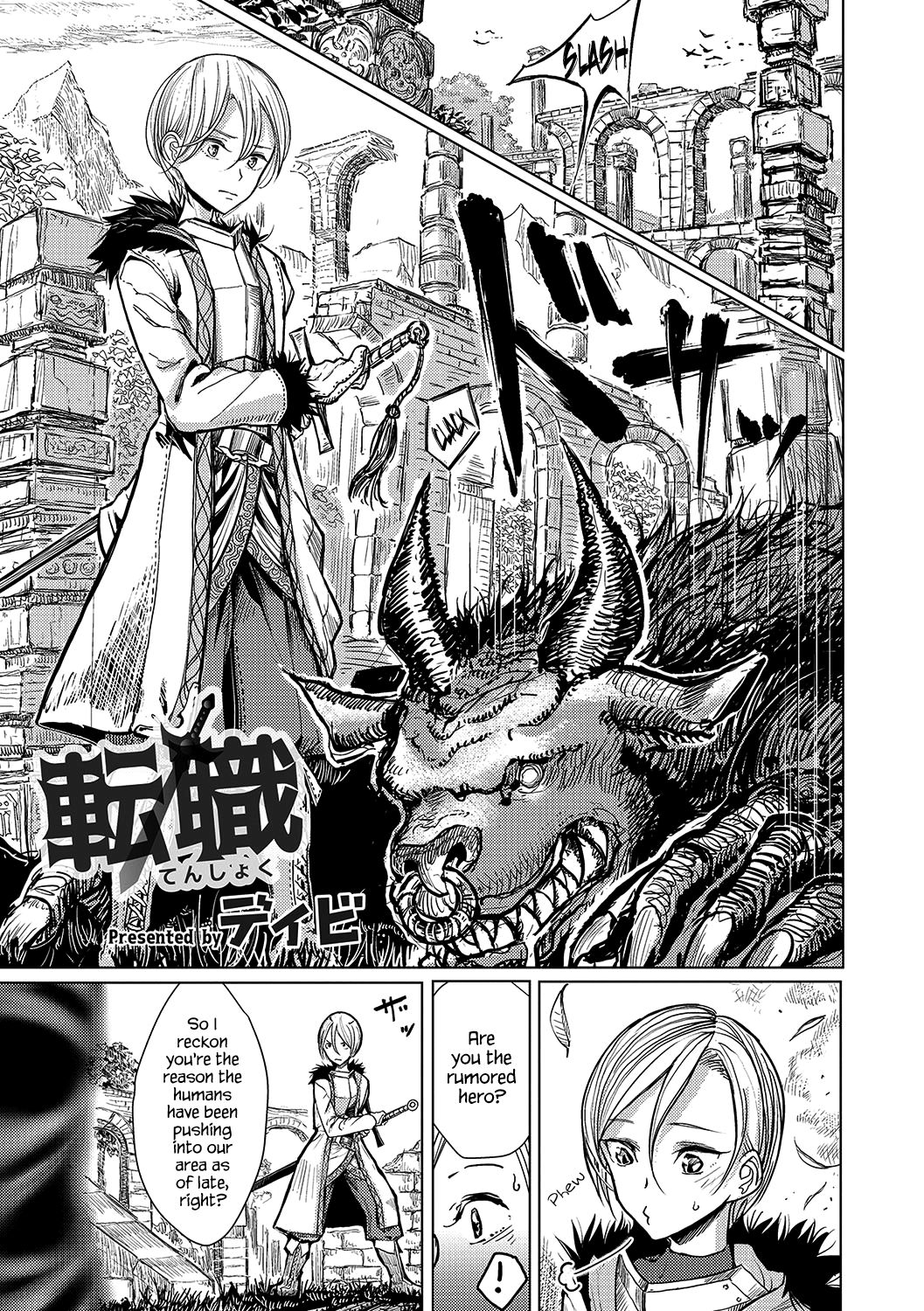 Tenshoku | Class Change page 1 full