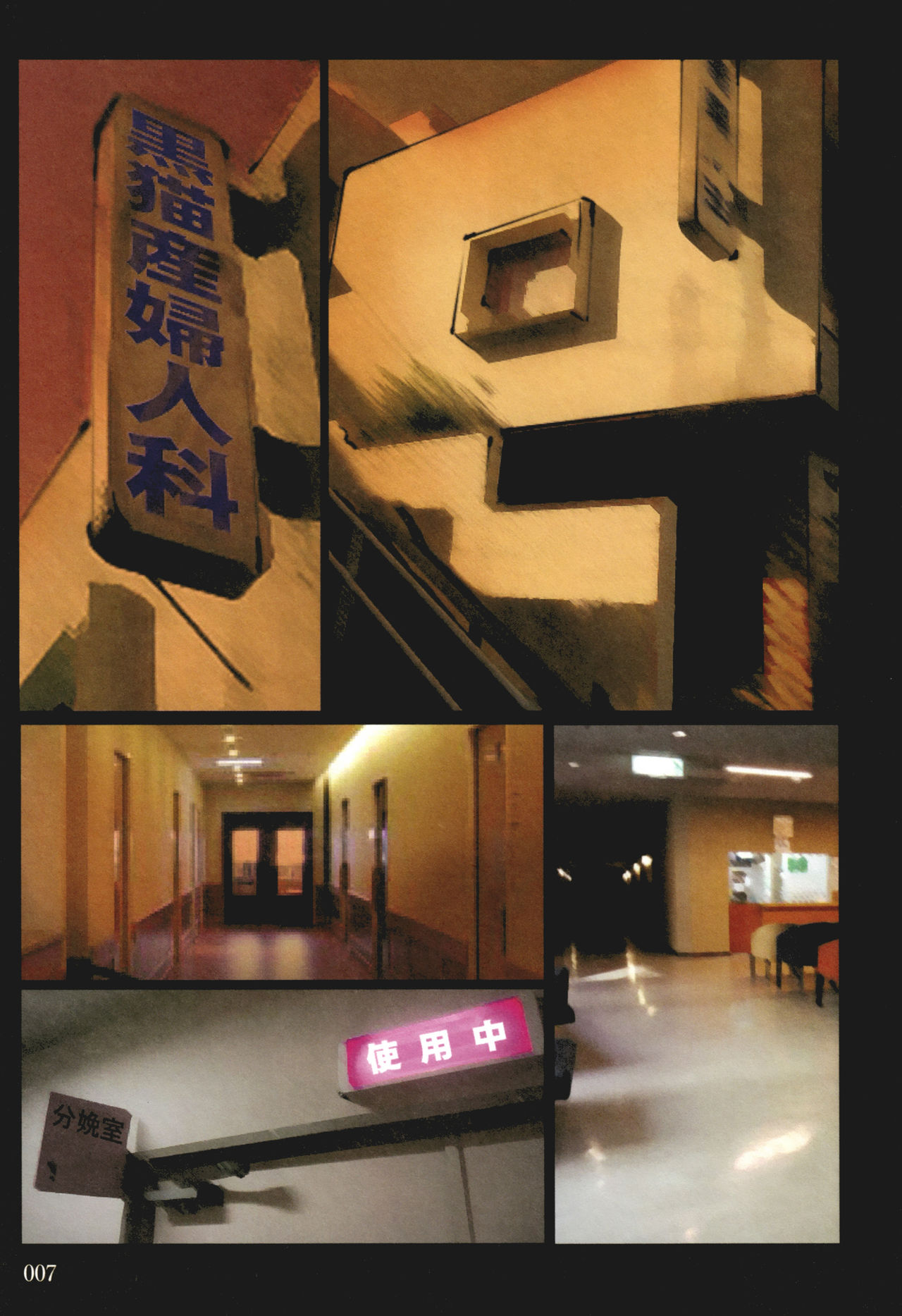 Kaa-san no Ana Tsukawasete page 8 full