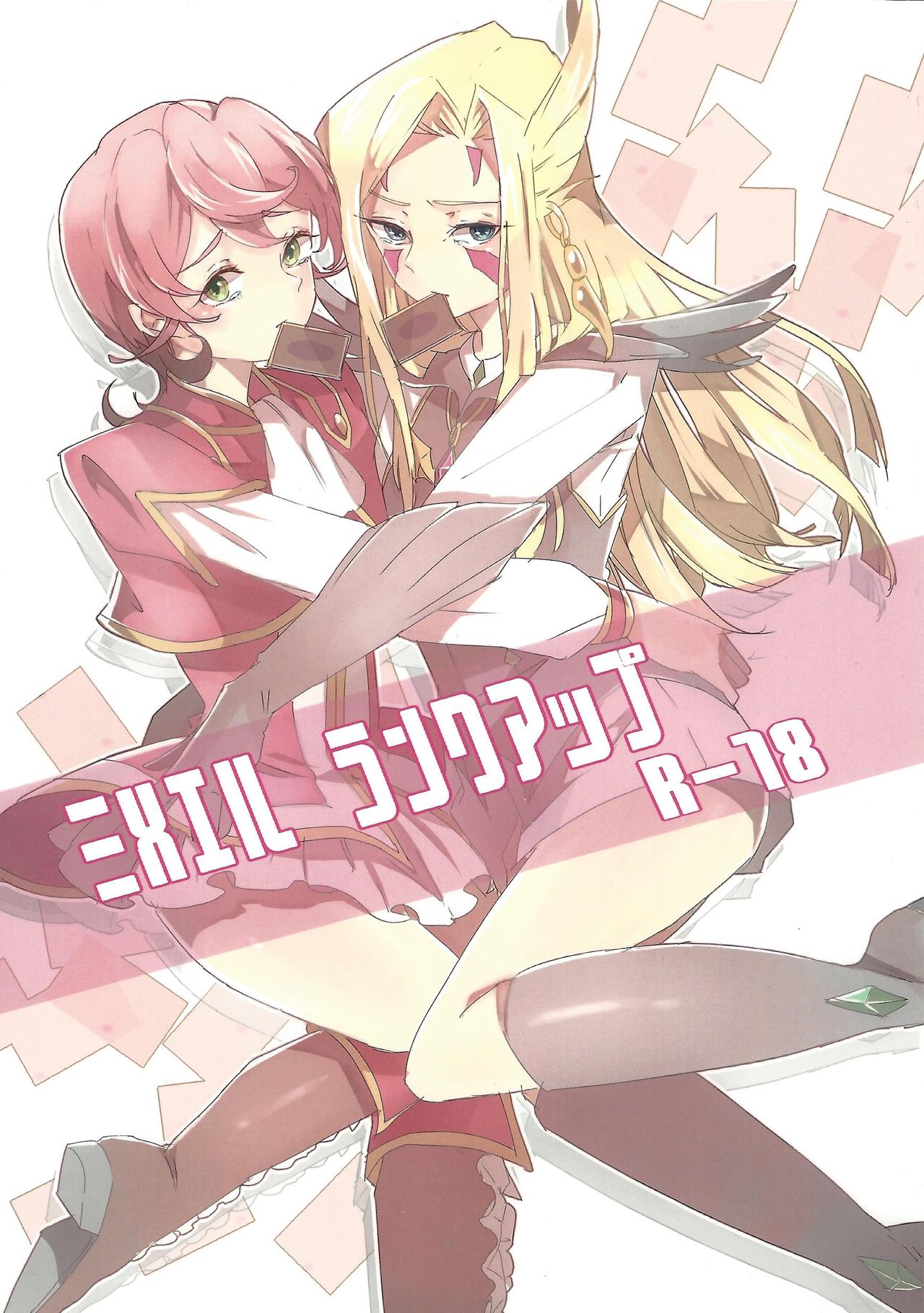 Mizael Rank Up page 1 full