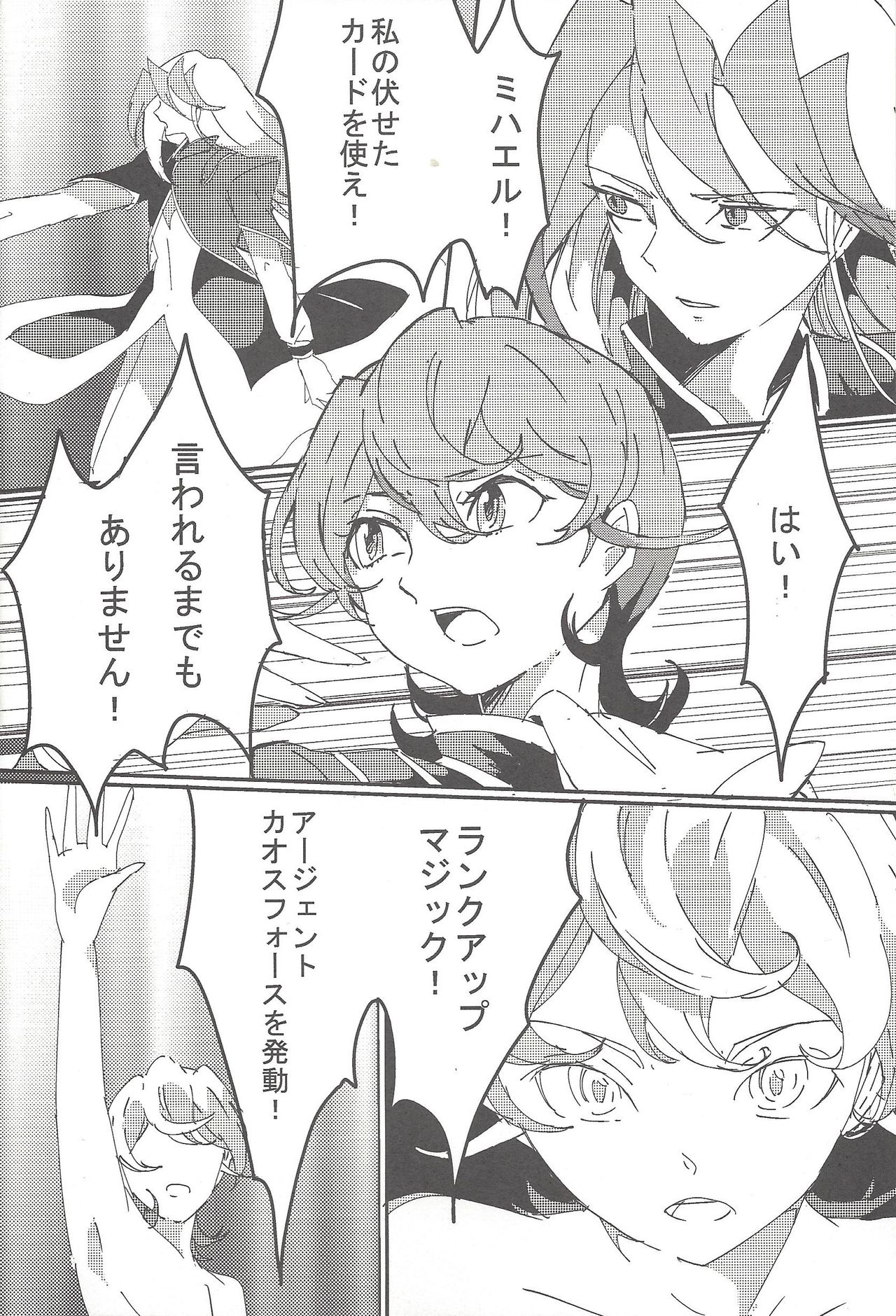 Mizael Rank Up page 3 full