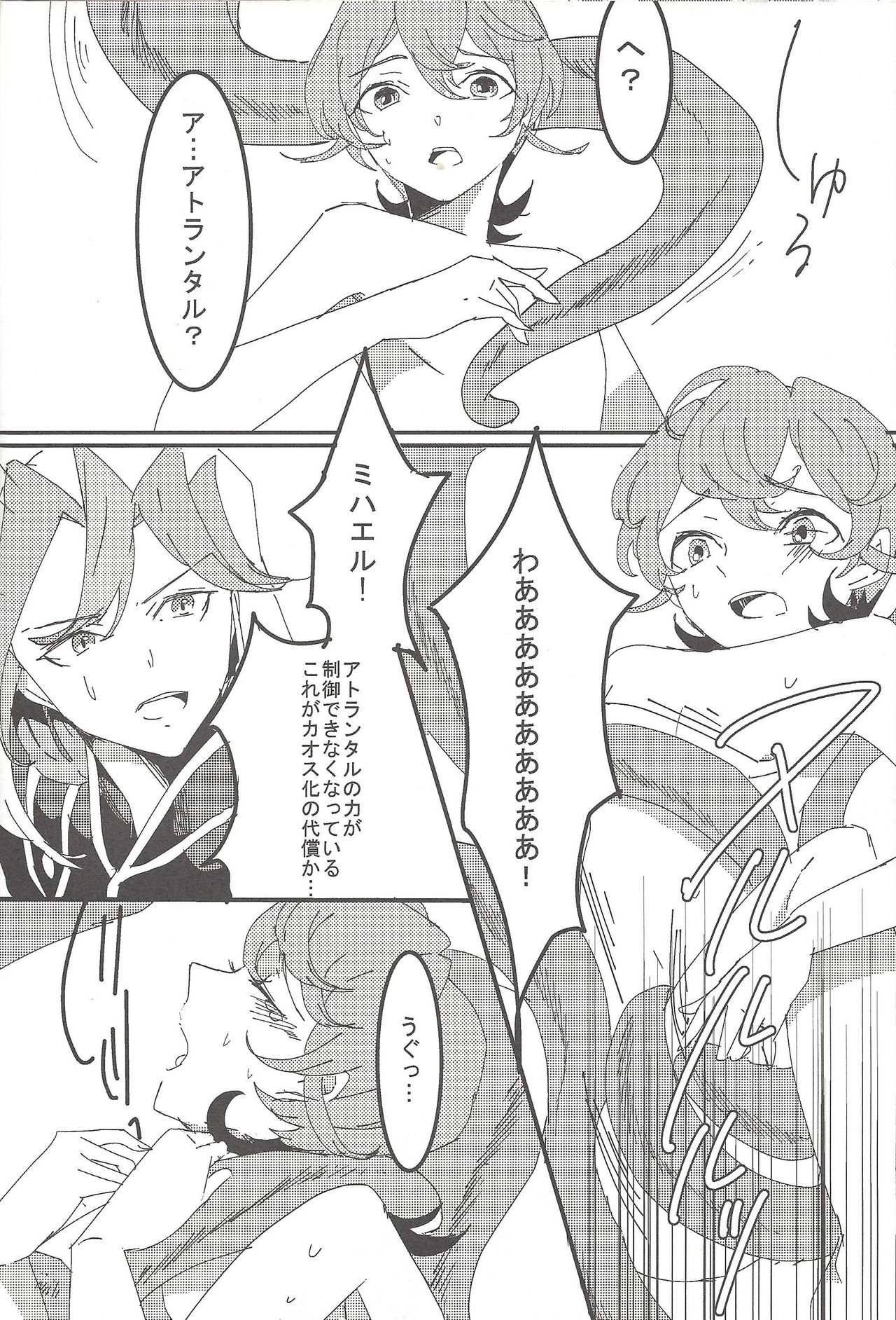 Mizael Rank Up page 7 full