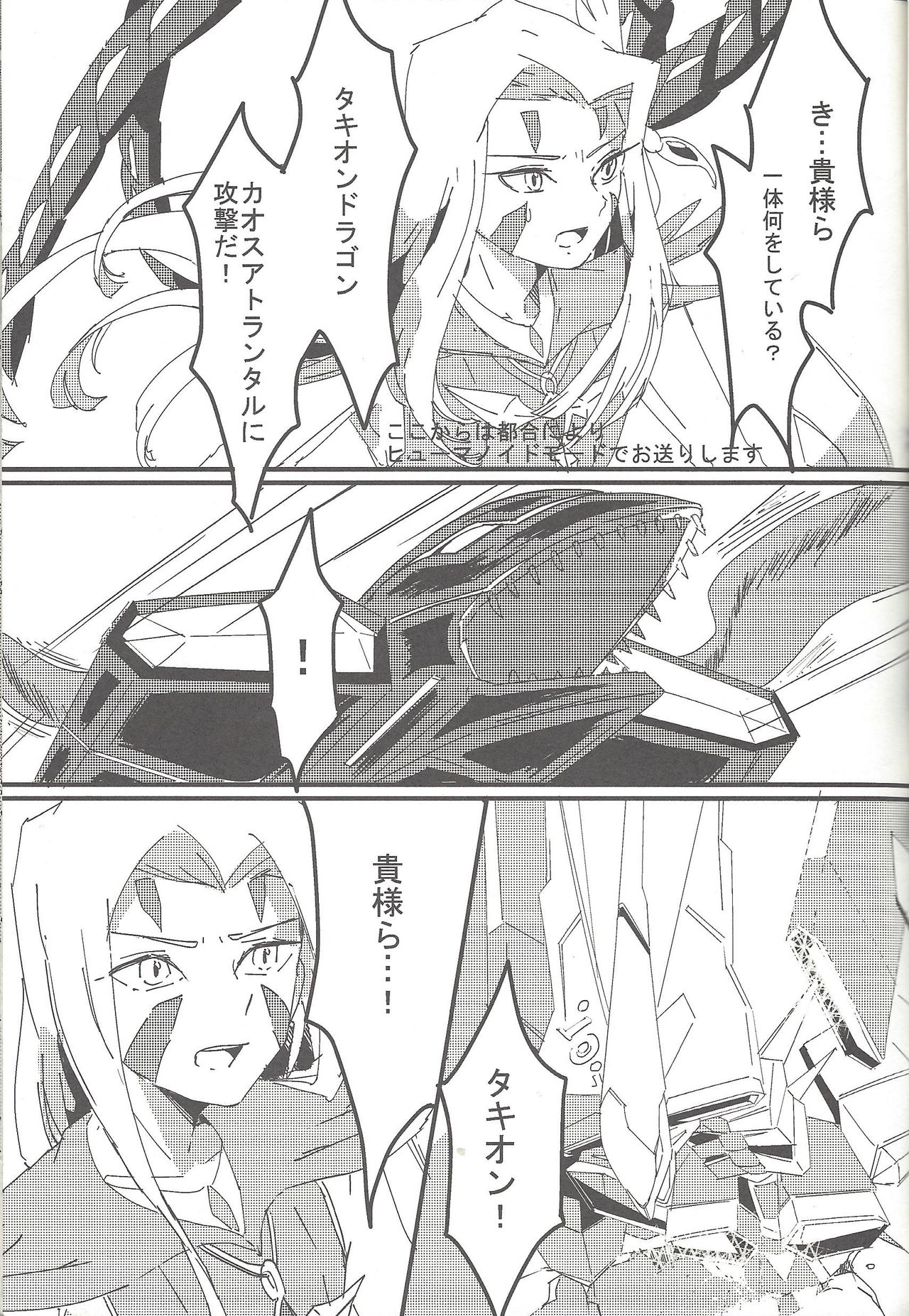 Mizael Rank Up page 8 full