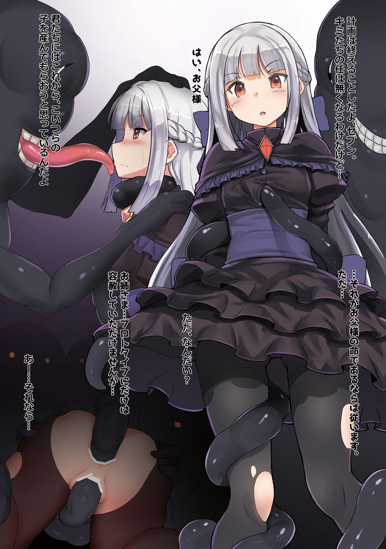 Meikyuu sekai no mamono tsukai Bad End EXTRA page 2 full