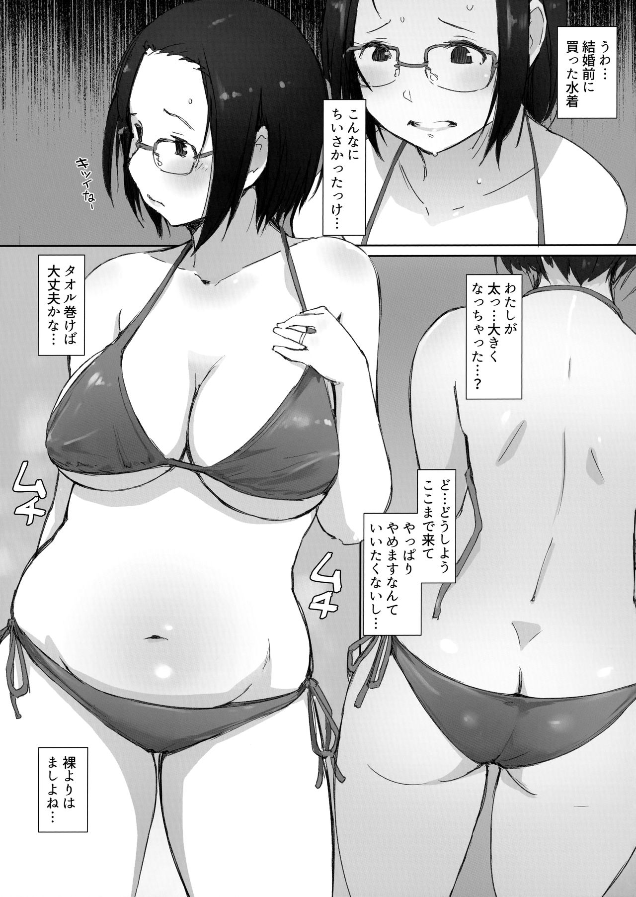 Ojisan to Yuku Hitoduma Higaeri Konyoku Rotenburo page 10 full