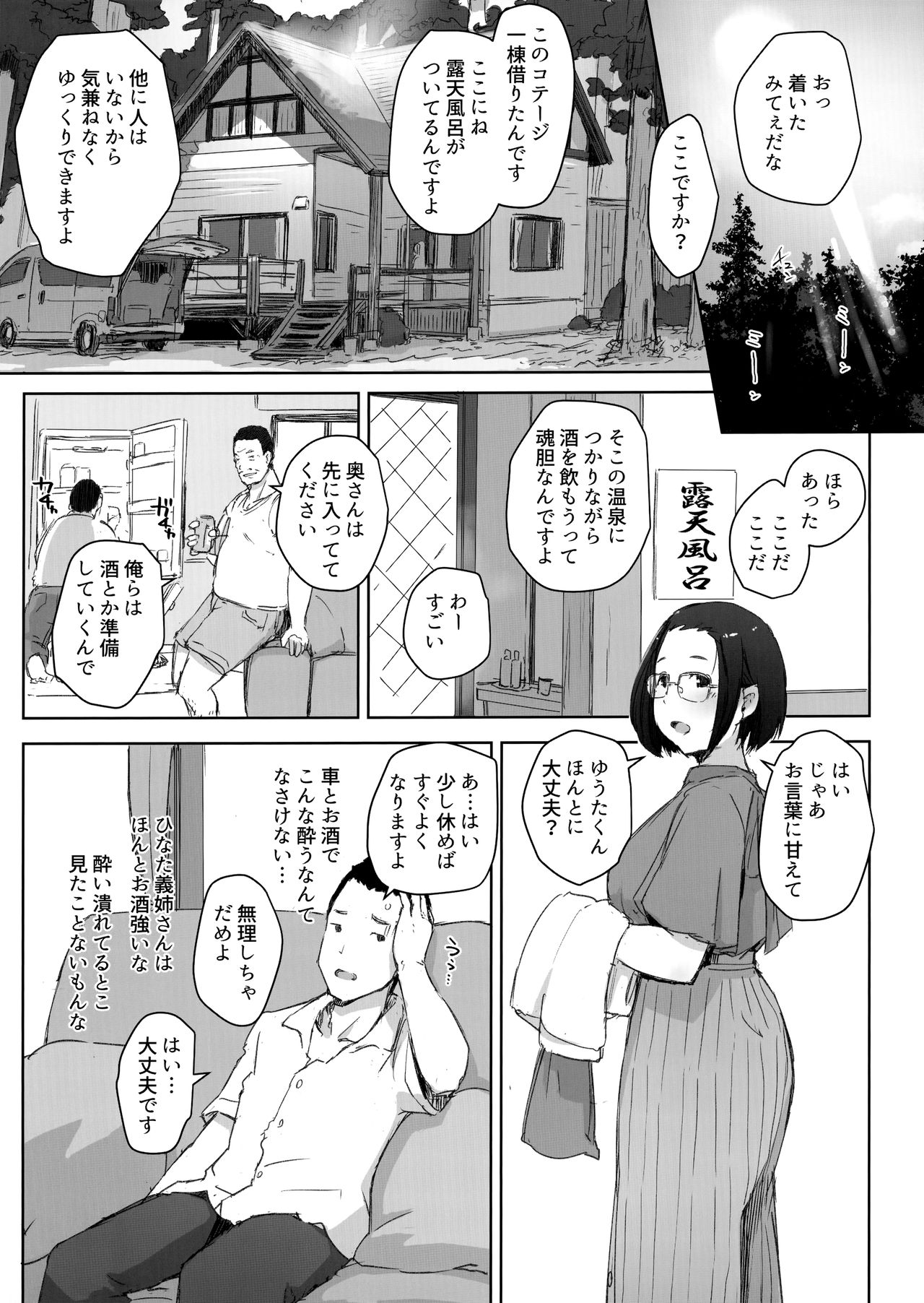 Ojisan to Yuku Hitoduma Higaeri Konyoku Rotenburo page 8 full