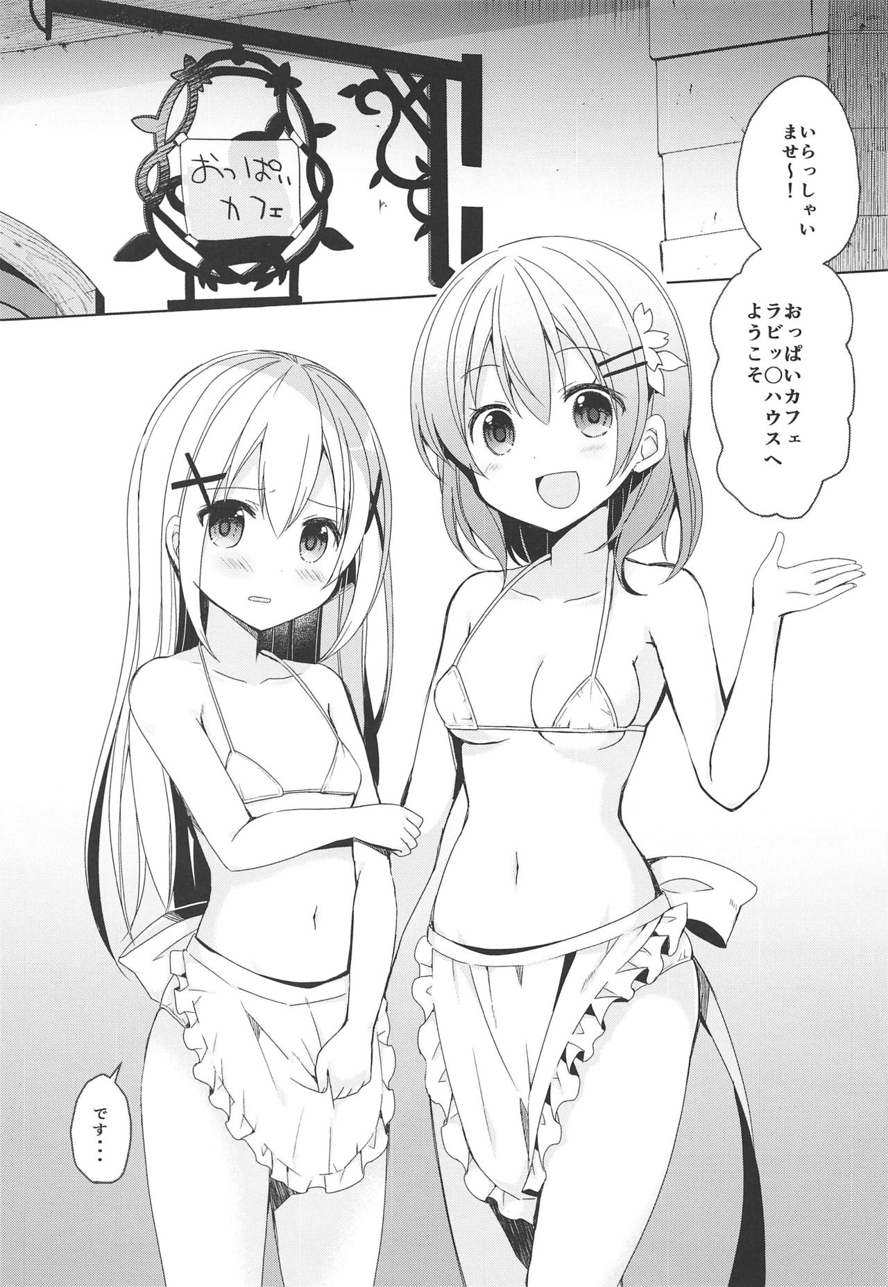 Sweet sweet Rabbit Oppai Kissa Rabbit House e Youkoso page 4 full