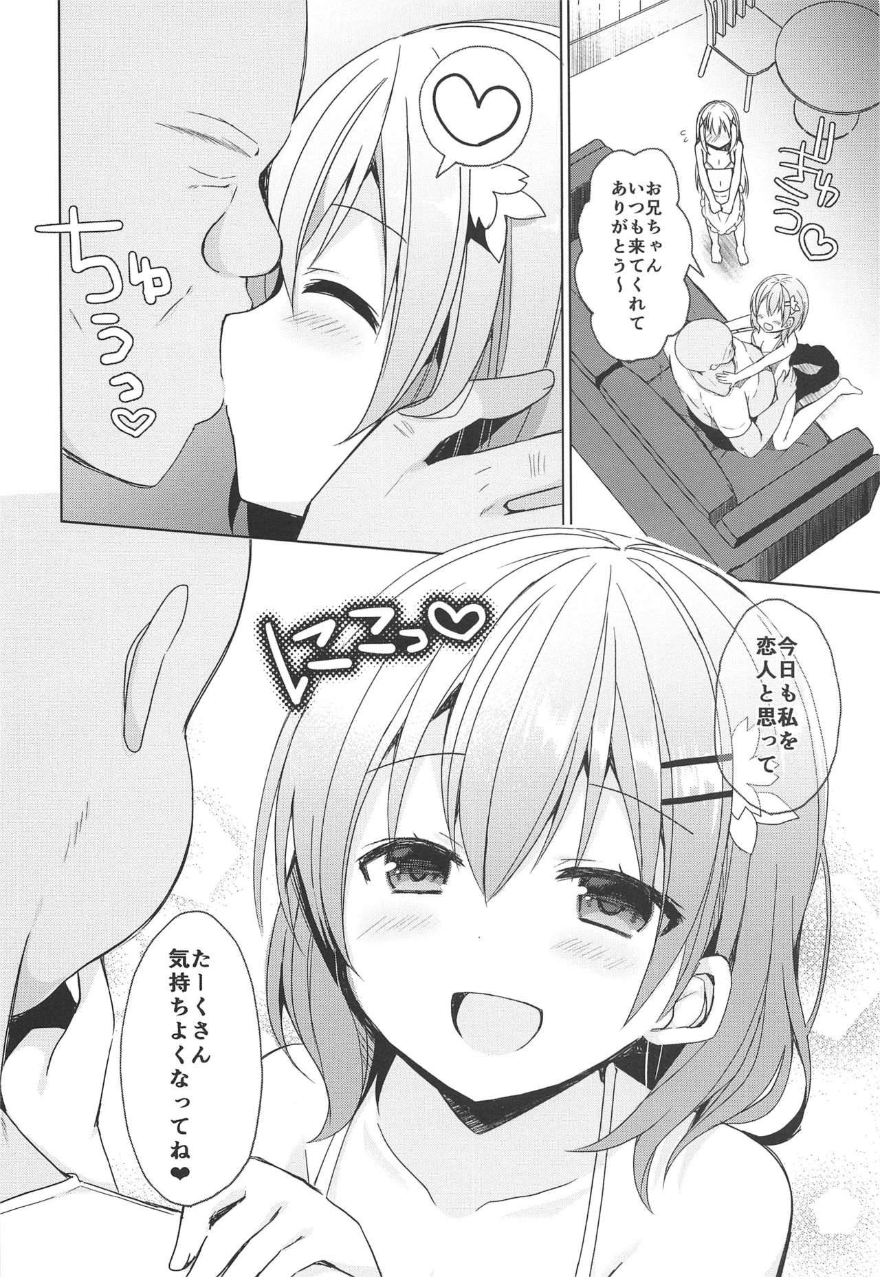 Sweet sweet Rabbit Oppai Kissa Rabbit House e Youkoso page 5 full