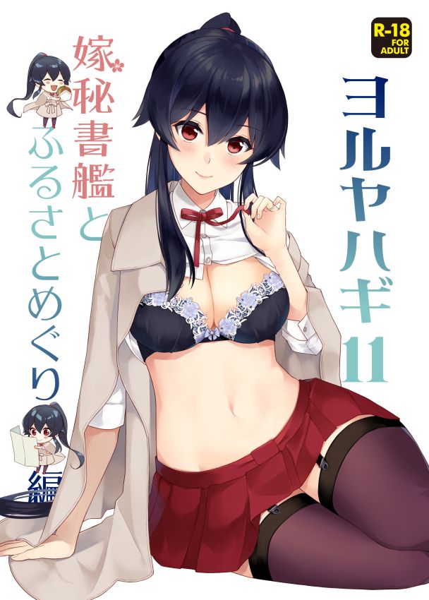 Yoru Yahagi 11 page 1 full