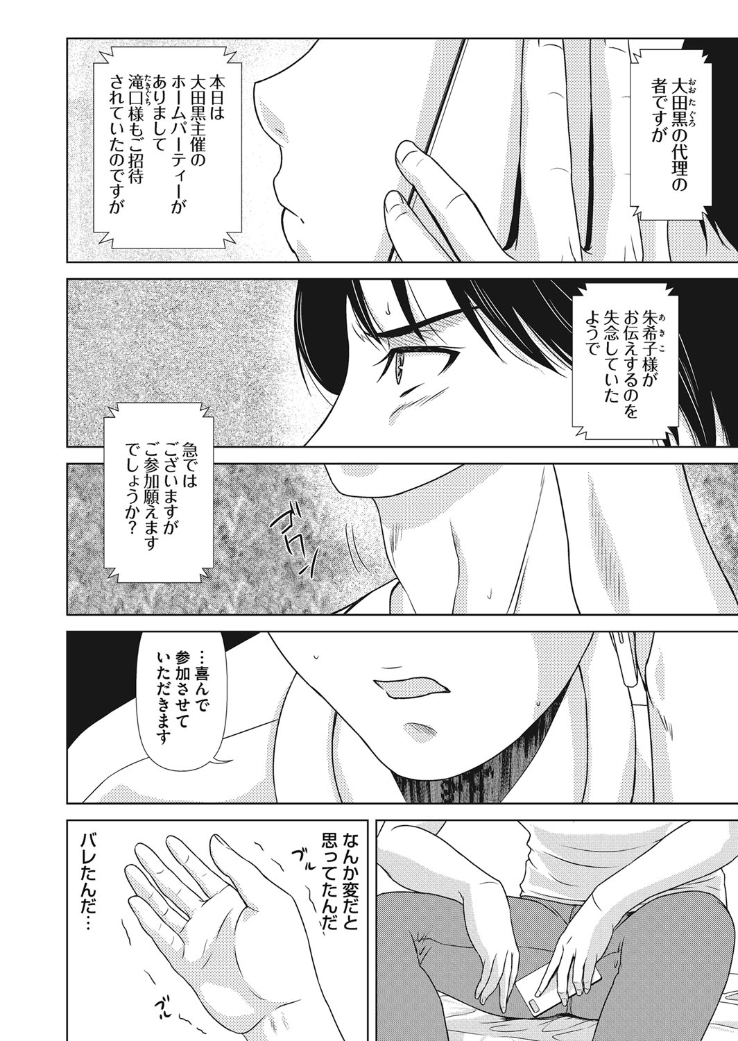 COMIC Magnum Vol. 124 page 5 full